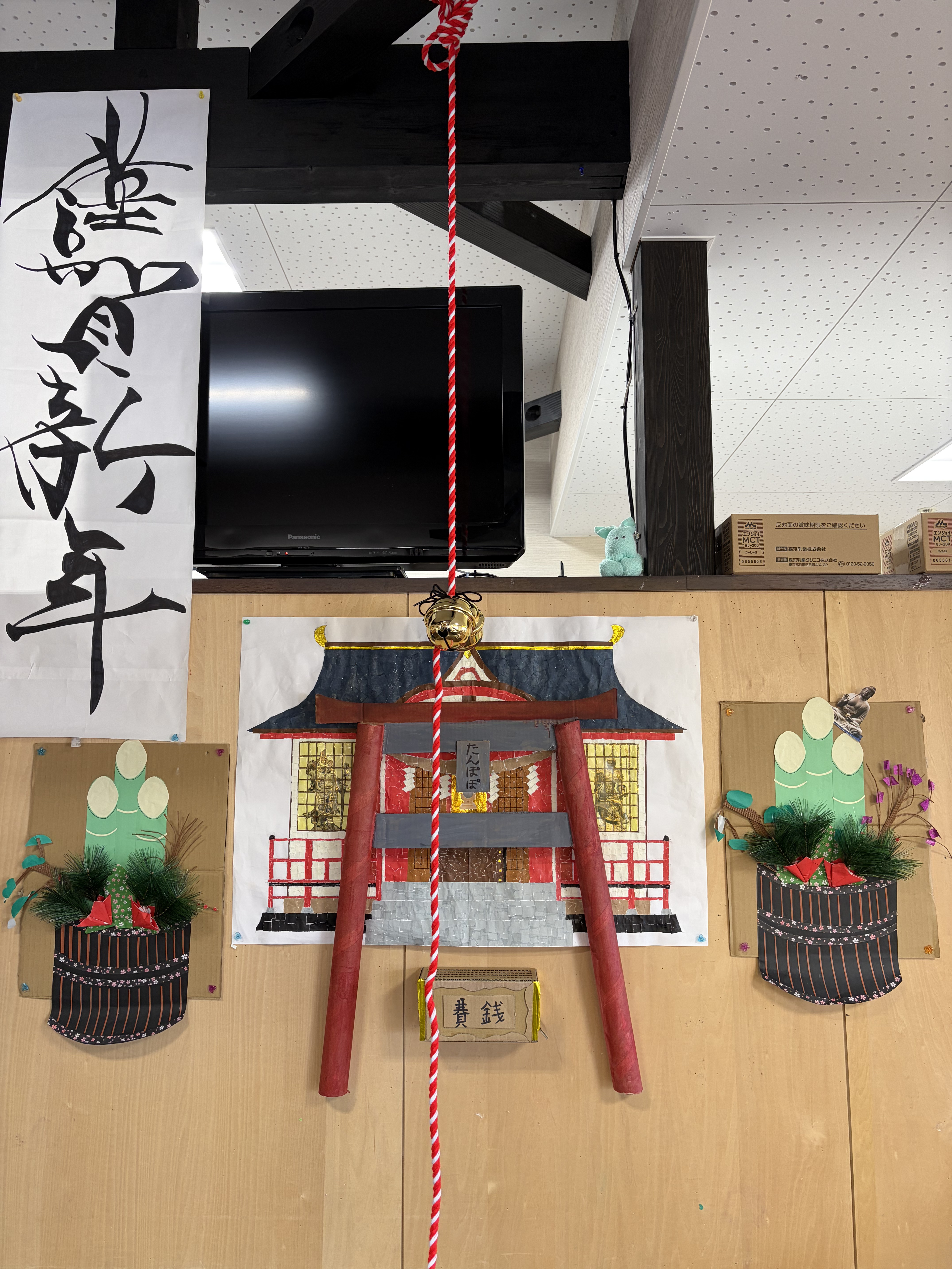 0-謹賀新年