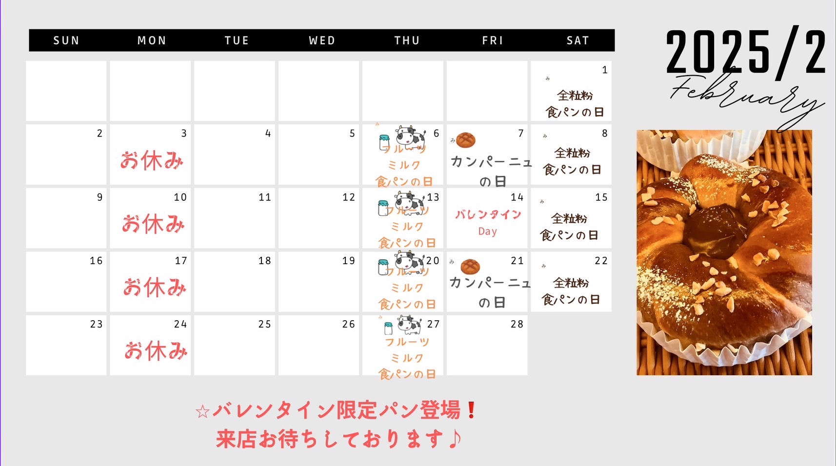 4-2月になってもまだまだ寒いですね