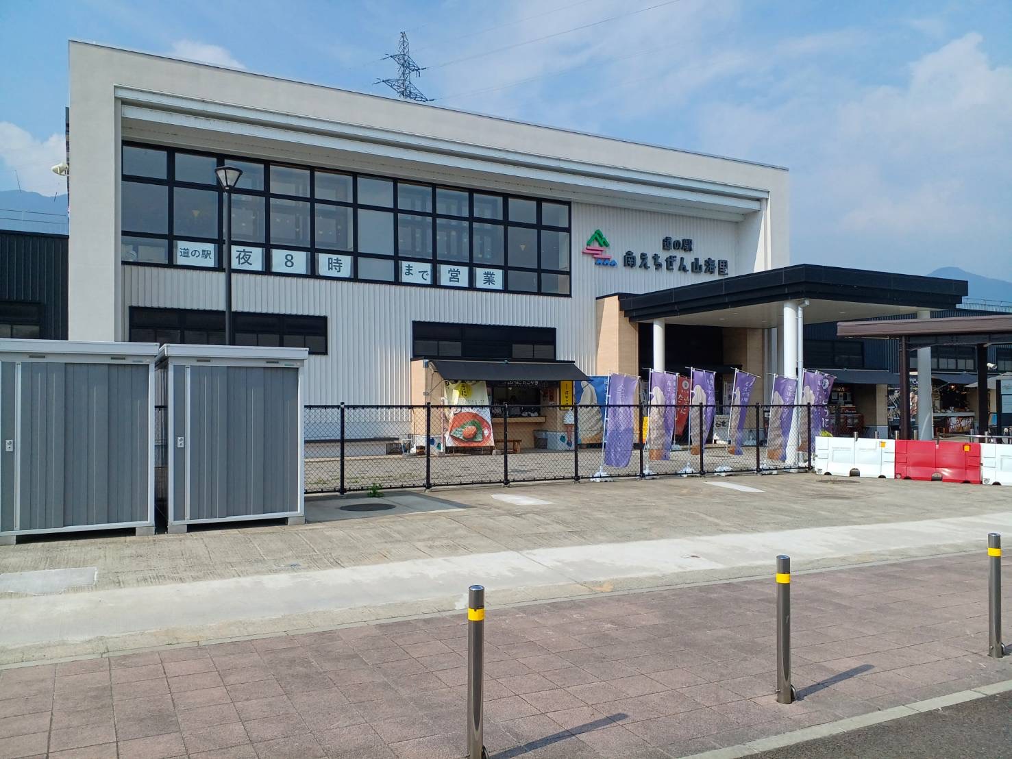 0-南条サービスエリア隣　道の駅南越前山海里