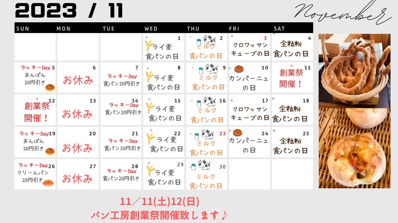 9-創業祭開催