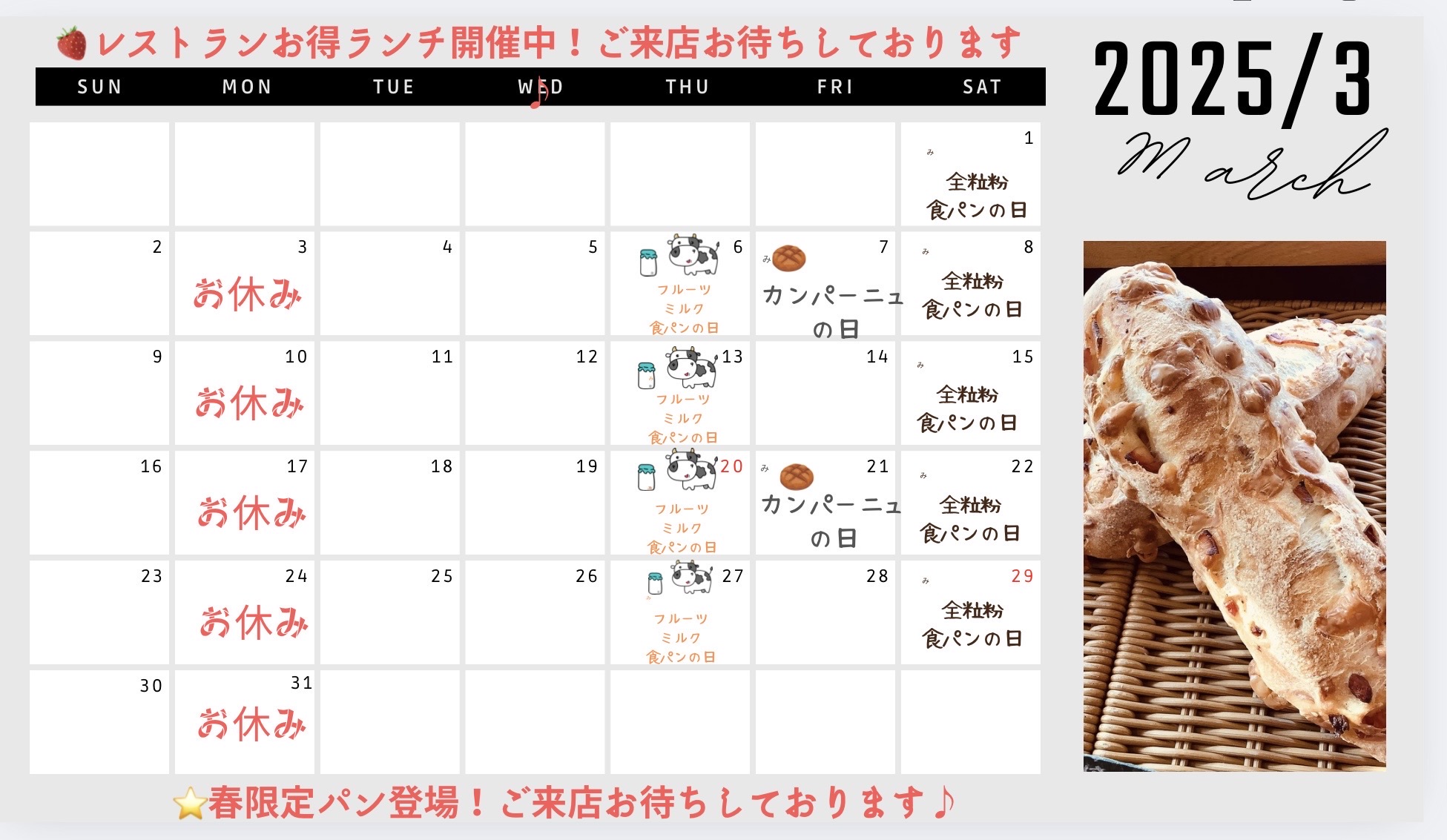 3-営業日