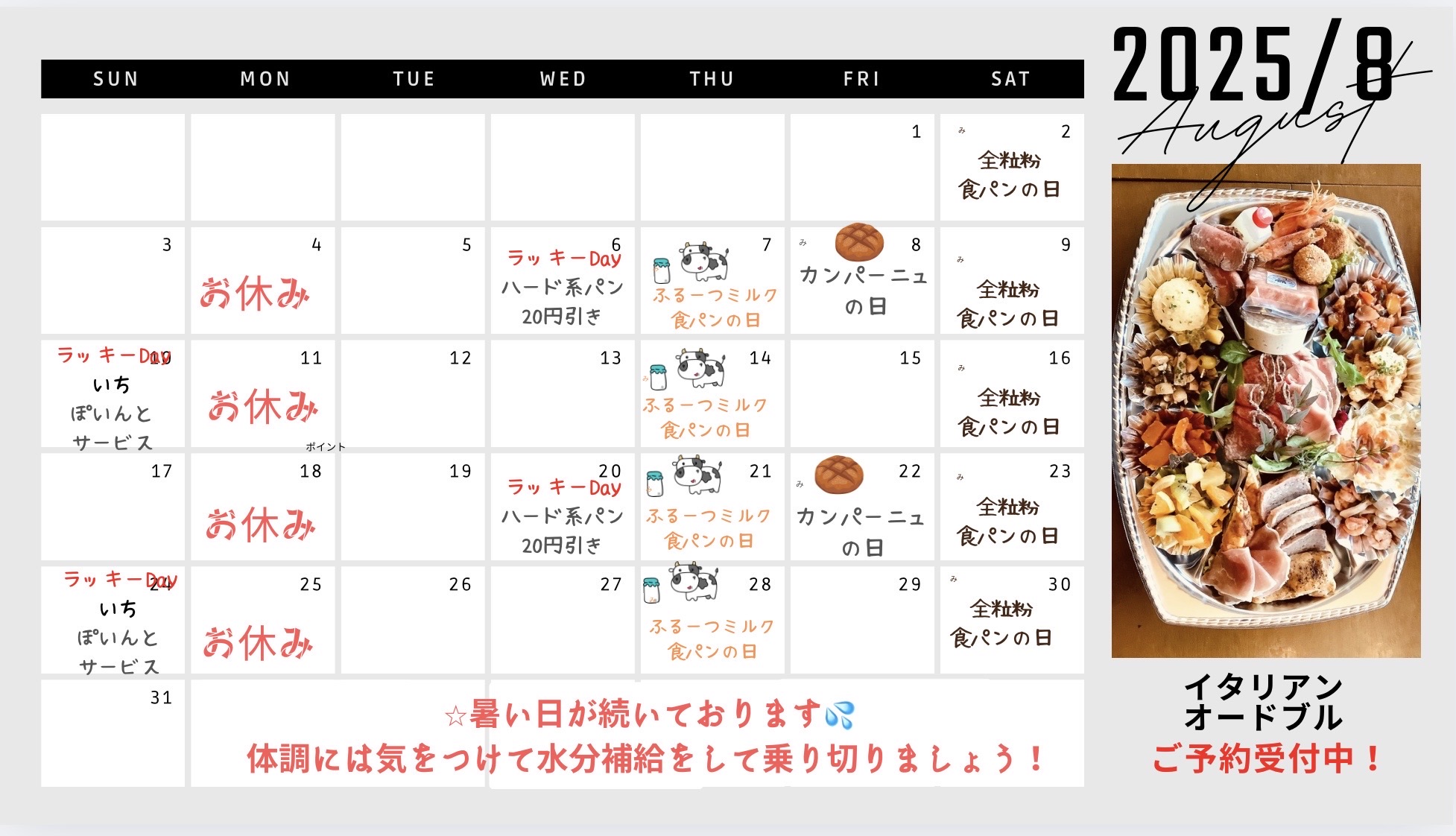 1-営業日
