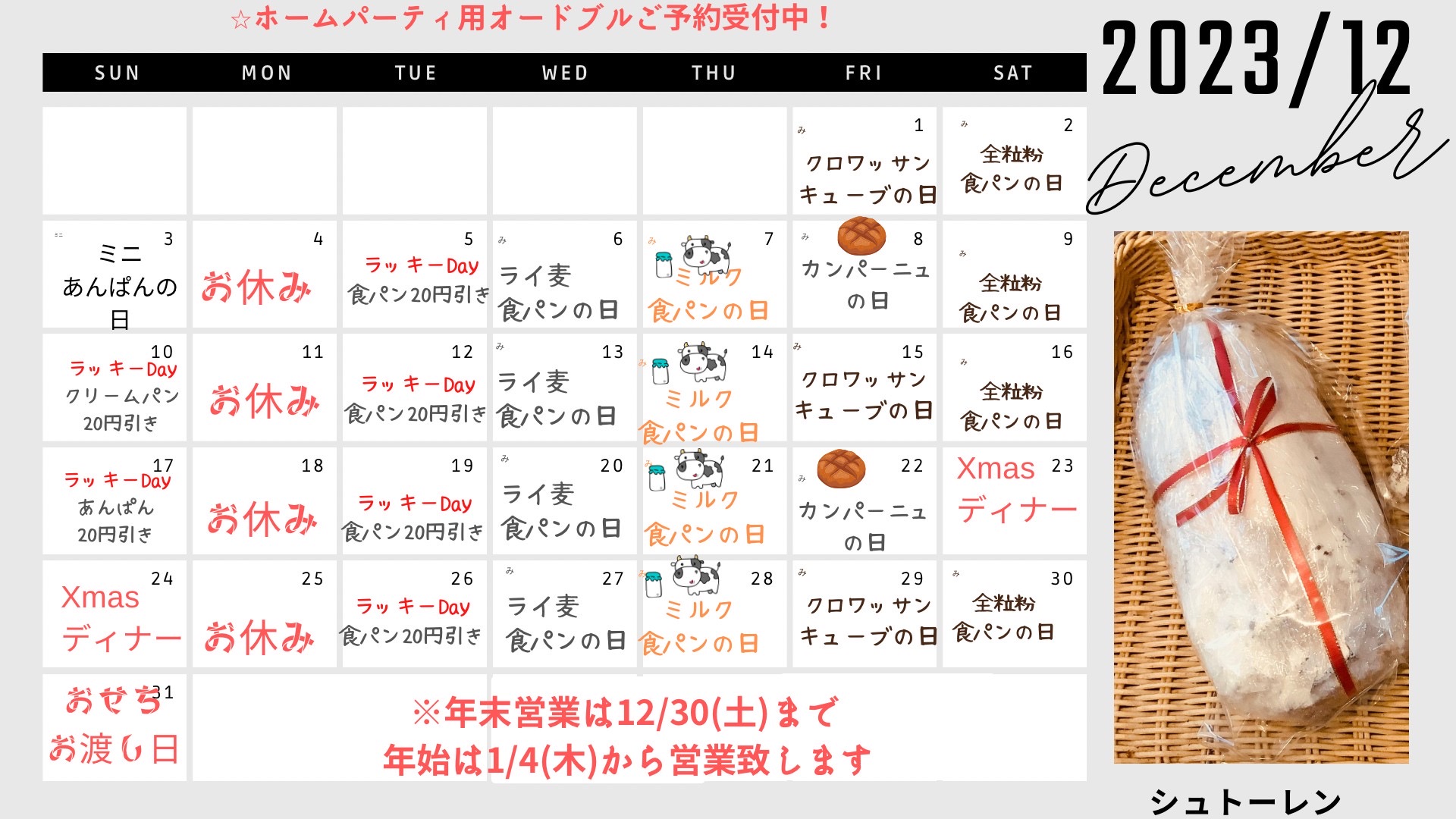 8-もうすぐクリスマス