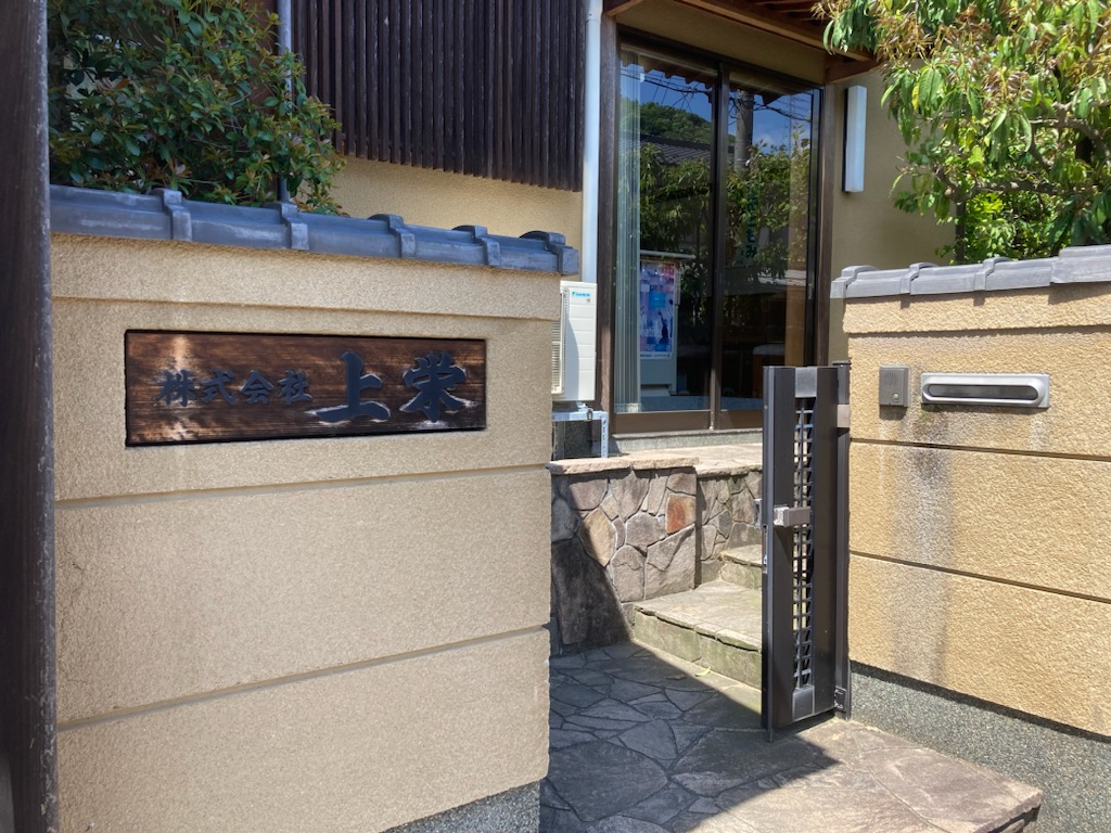 会社の建物