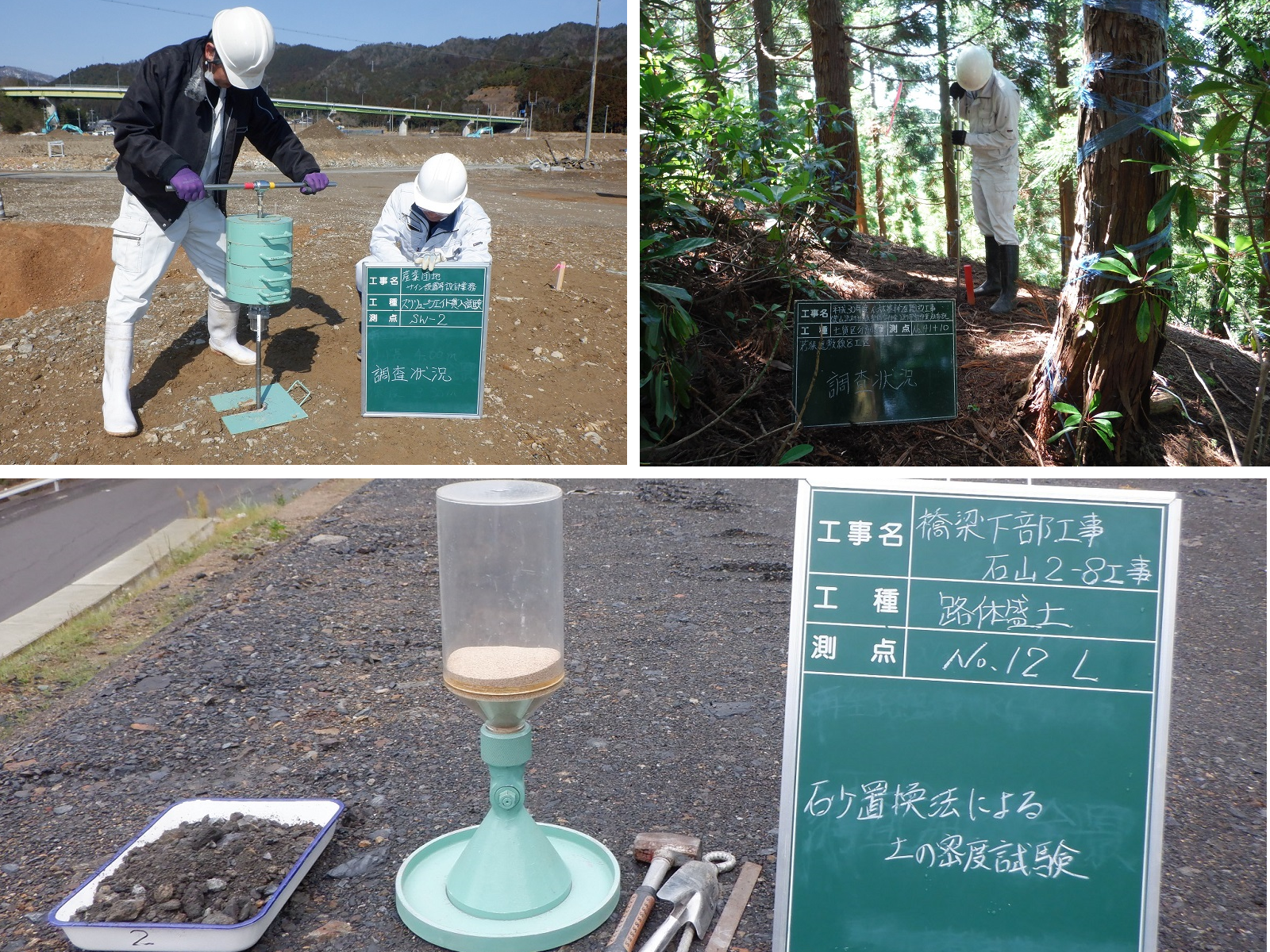 8-地質調査業務