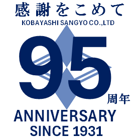 1-創業95周年を迎えました