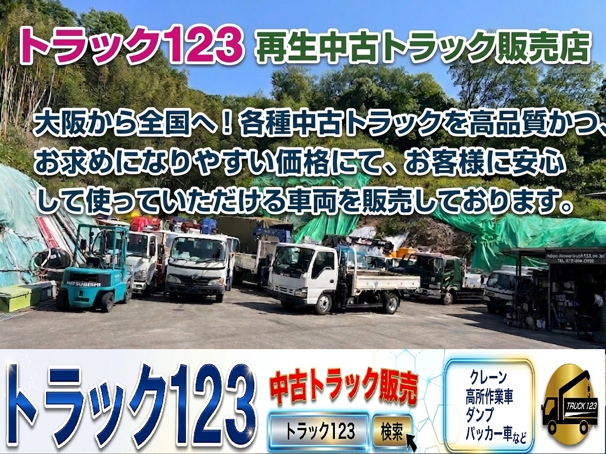 0-トラック123の保証について