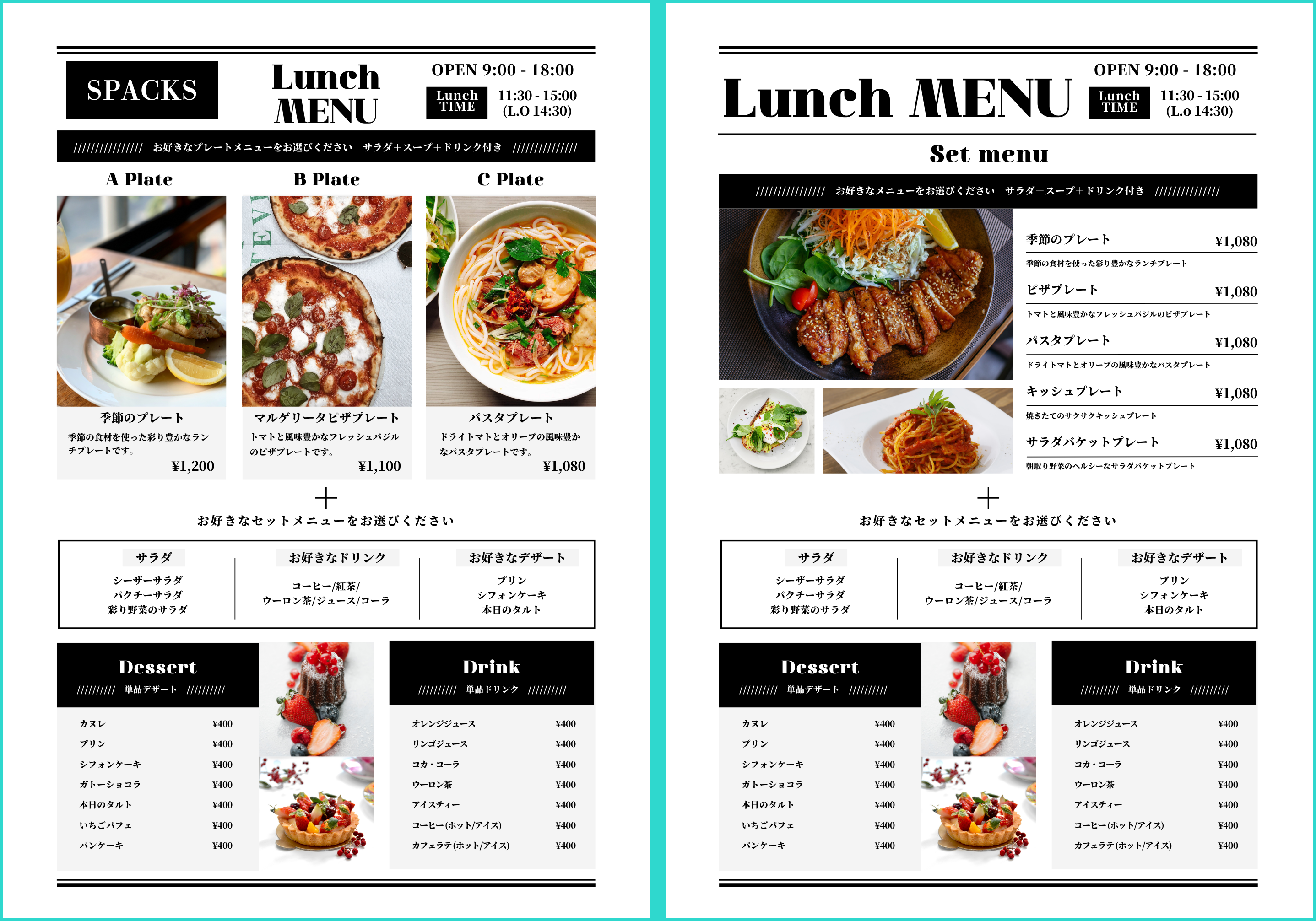 10-新開発「飲食店開業サポートパック」_メニューデザインサンプル_2ページ用