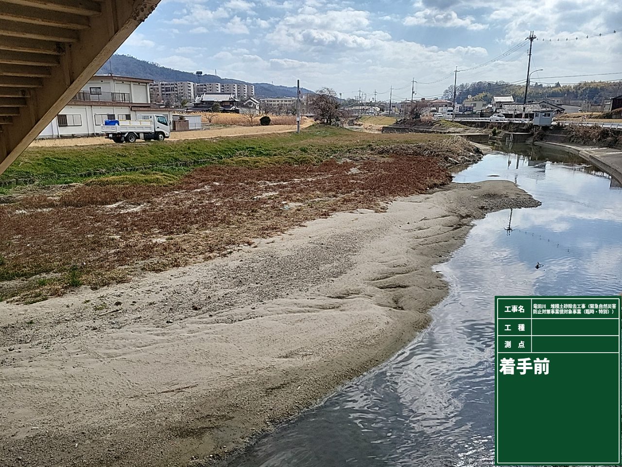 堆積土砂除去工事