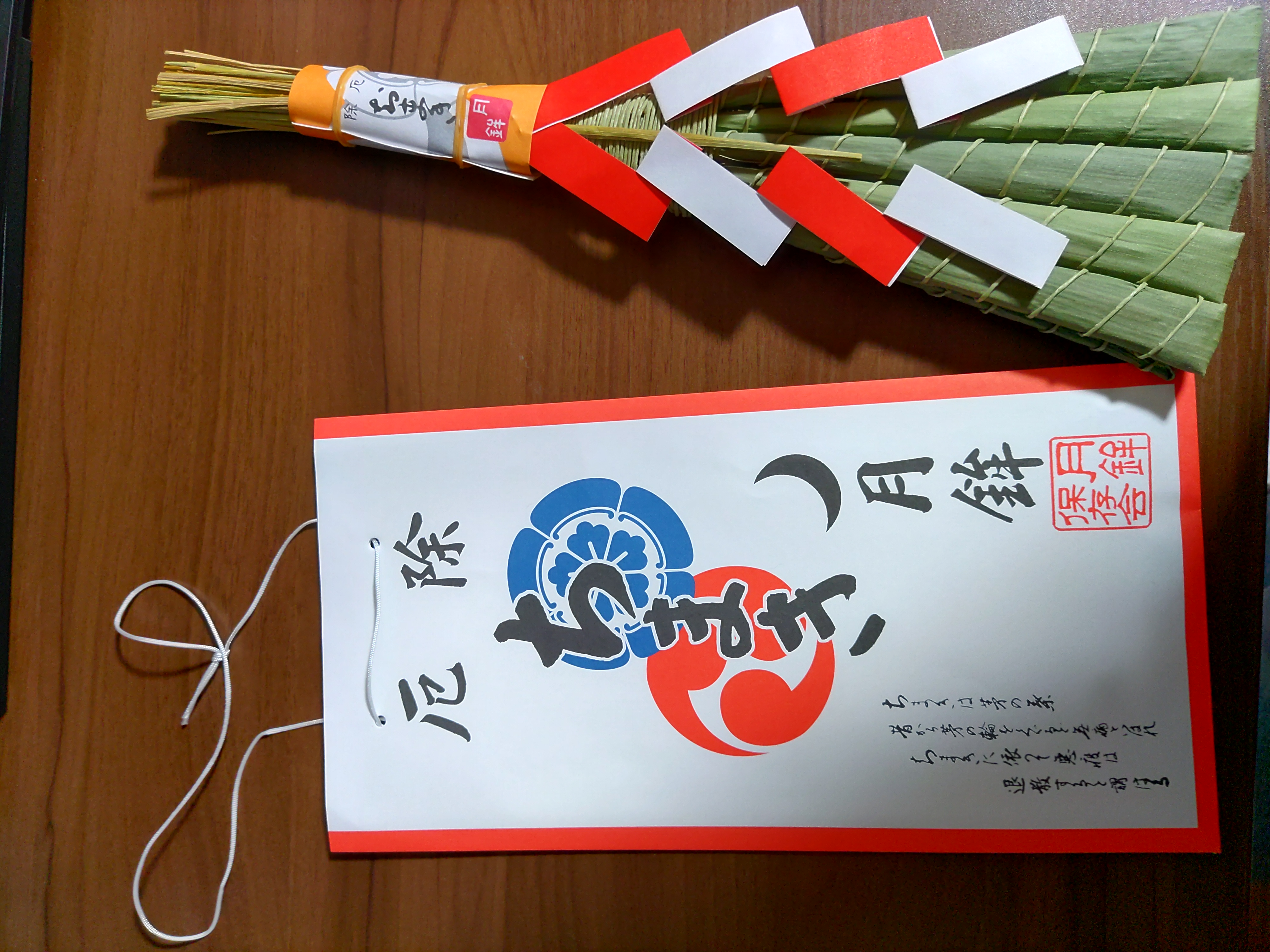 【祇園祭】