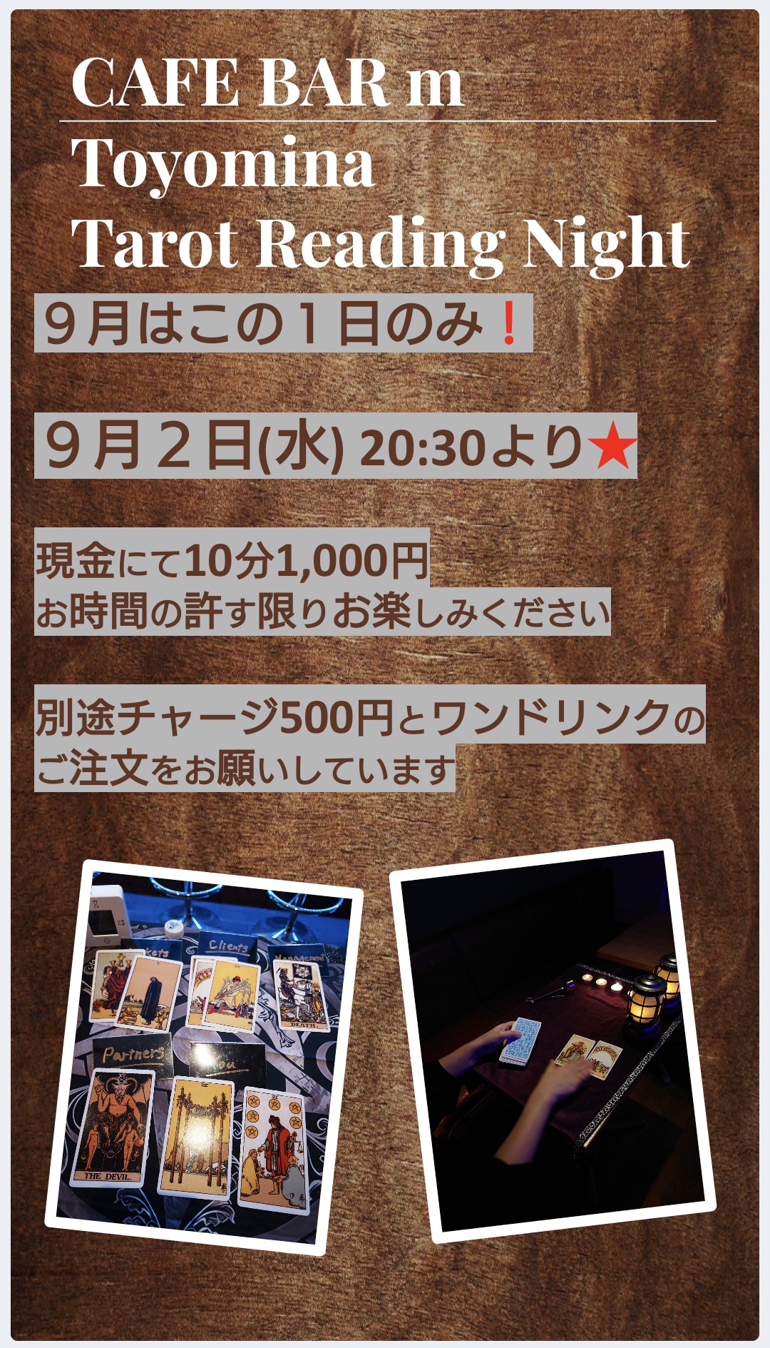 0-CAFE BAR m　2026年９月のタロットリーディングナイト