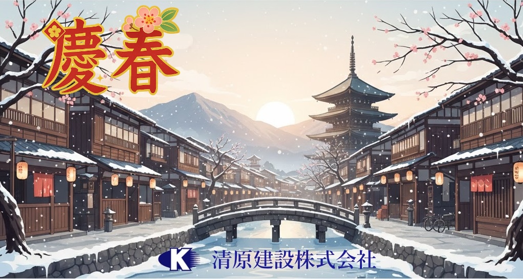 1-新年のご挨拶