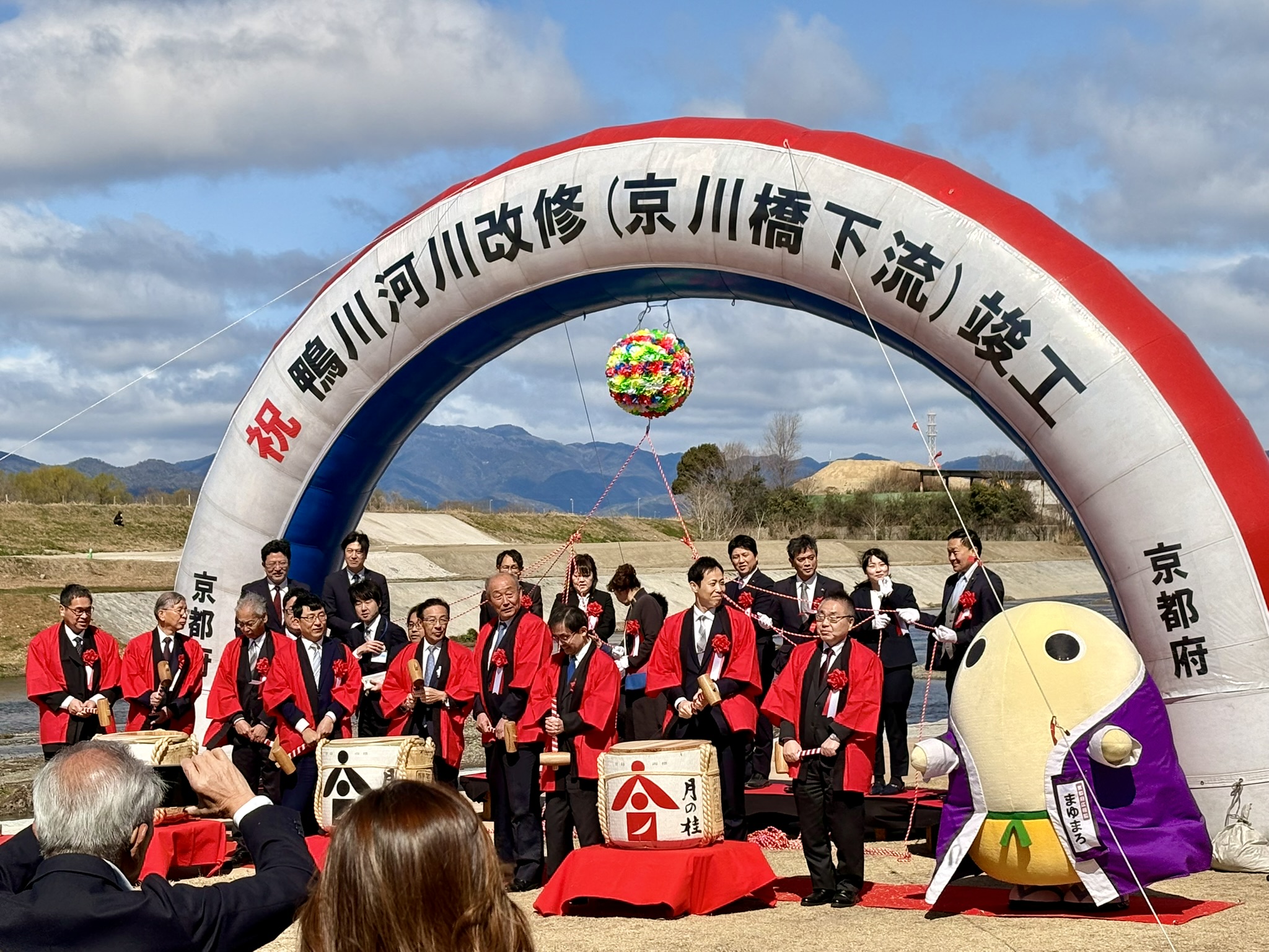 0-鴨川河川改修（京川橋下流）竣工式
