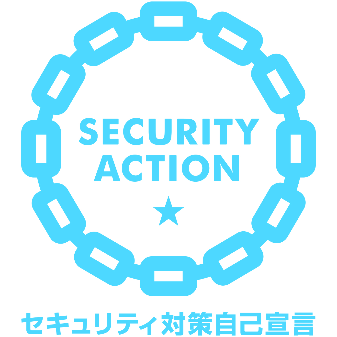0-『SECURITY ACTION』一つ星を宣言しました