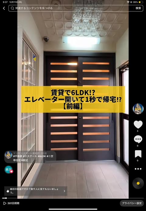 3-新着物件!!