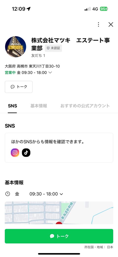 1-不動産LINE！