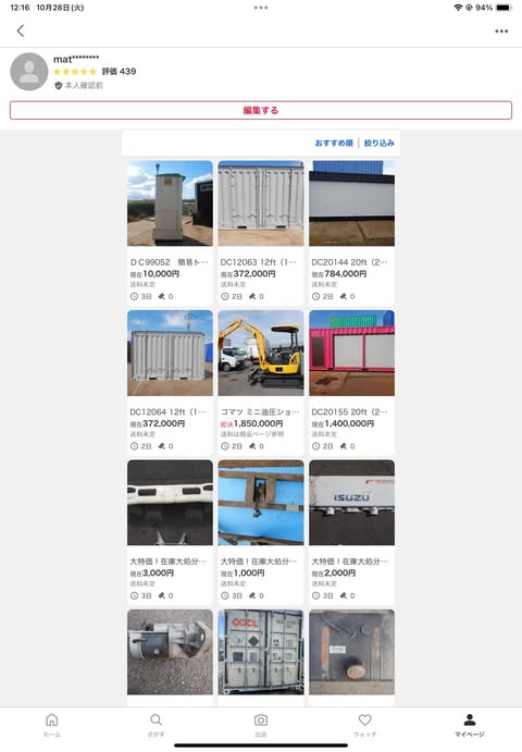 11-10/28 ヤフオク！に出品しています(*^-^*)