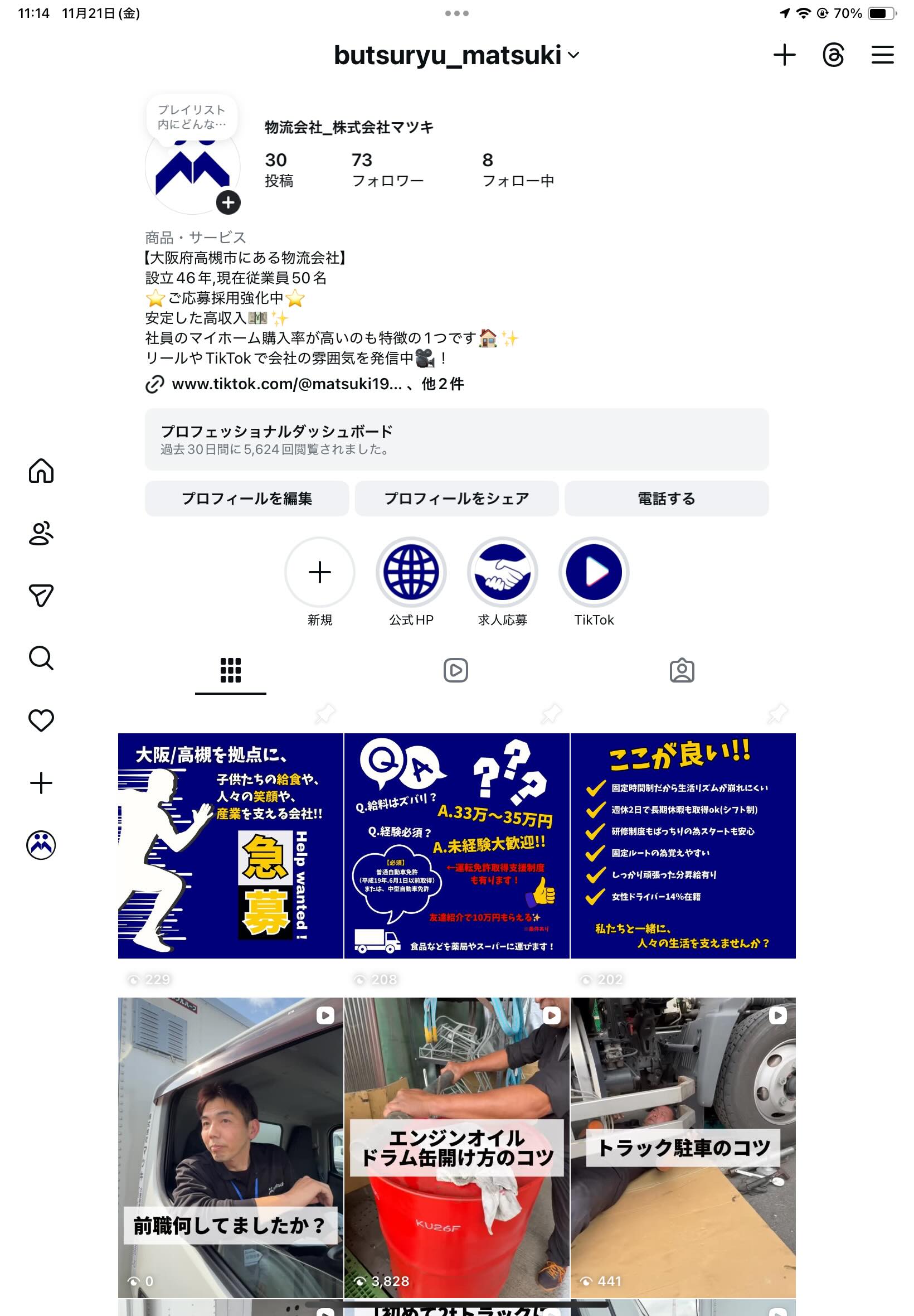 8-インスタ投稿しました！