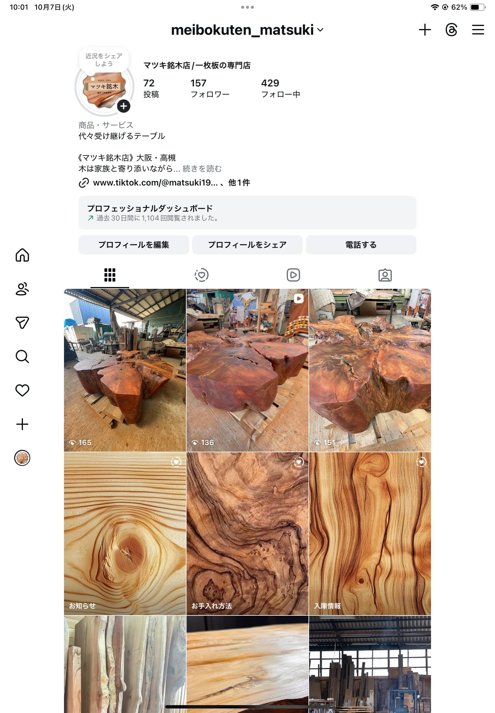 弊社は一枚板の販売もしています！