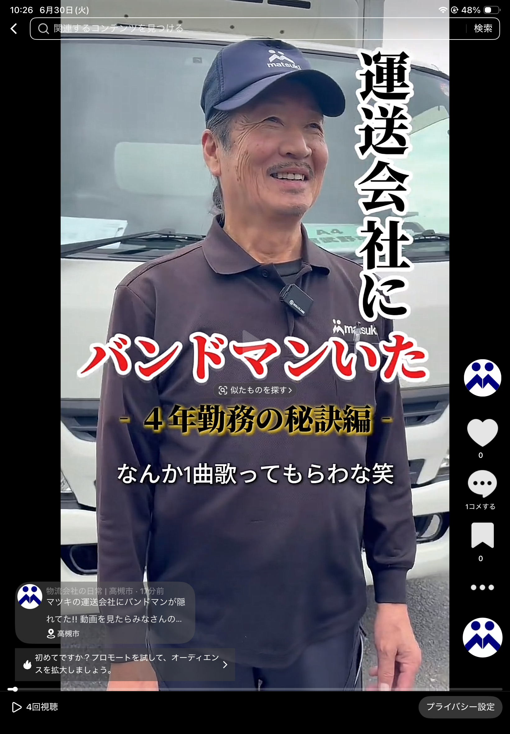 0-SNS投稿！