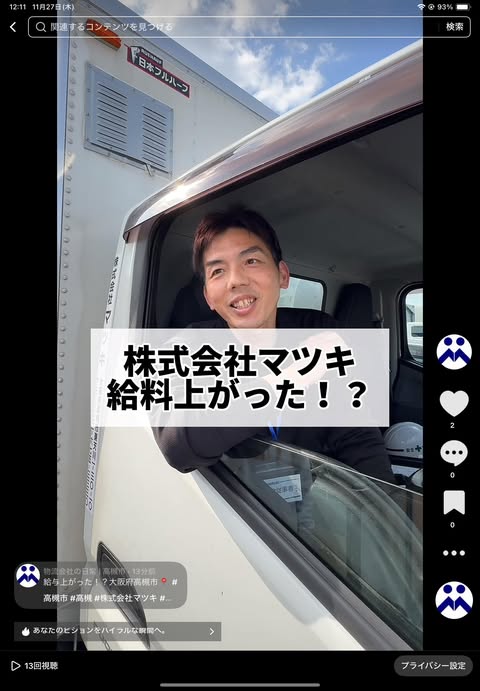6-ティックトック、インスタ投稿しました！