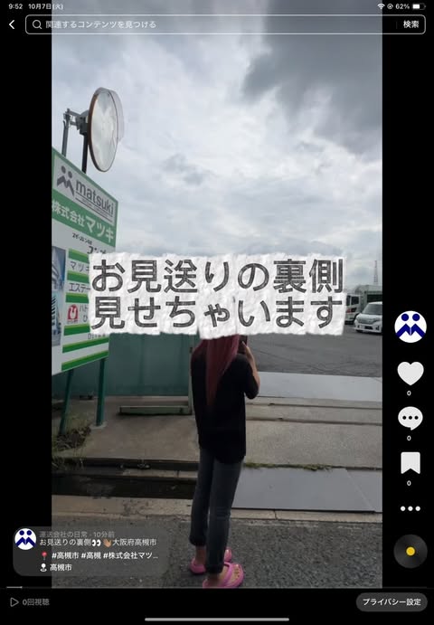 TikTok投稿しました！