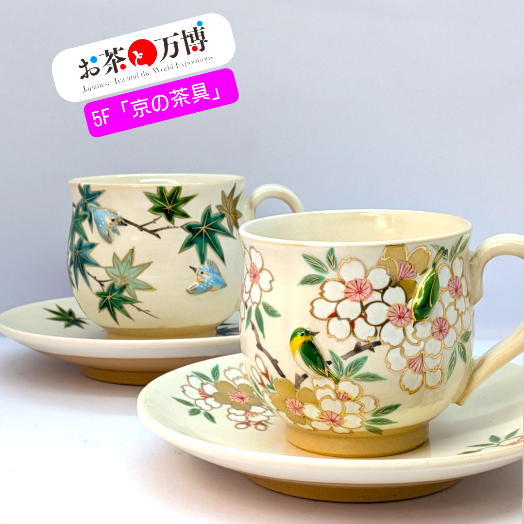 【お茶と万博】～福寿園 京都本店～