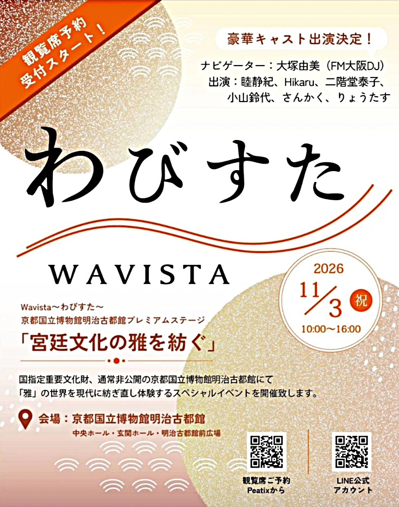 0-【わびすた】　イベント出店のお知らせ！