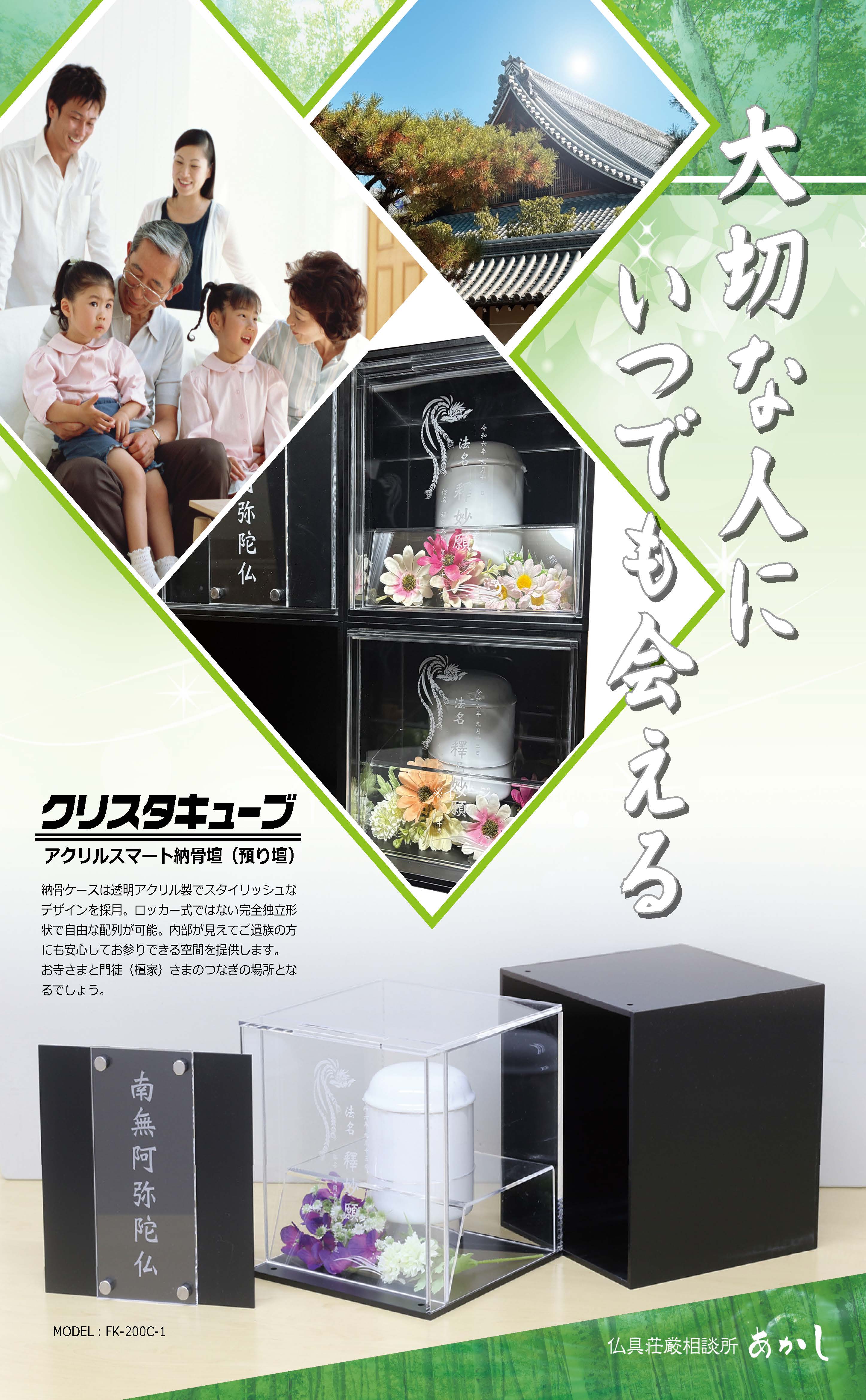 0-自社オリジナル商品