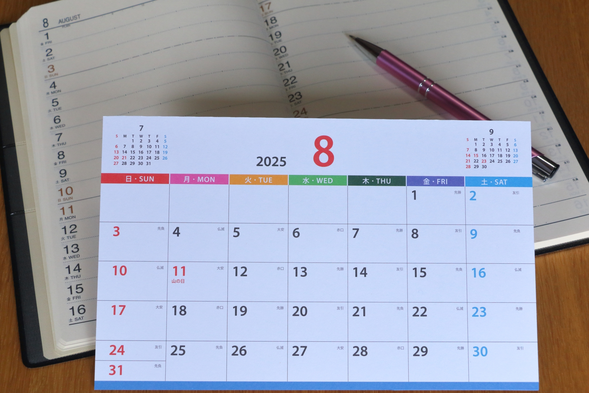 2025年度夏季休暇のお知らせ