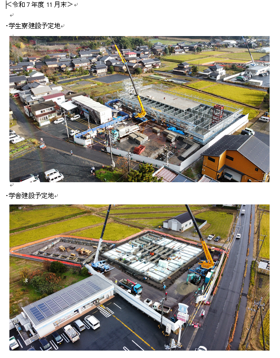 9-看護学校整備事業に係る進捗状況（令和7年11月末現在）