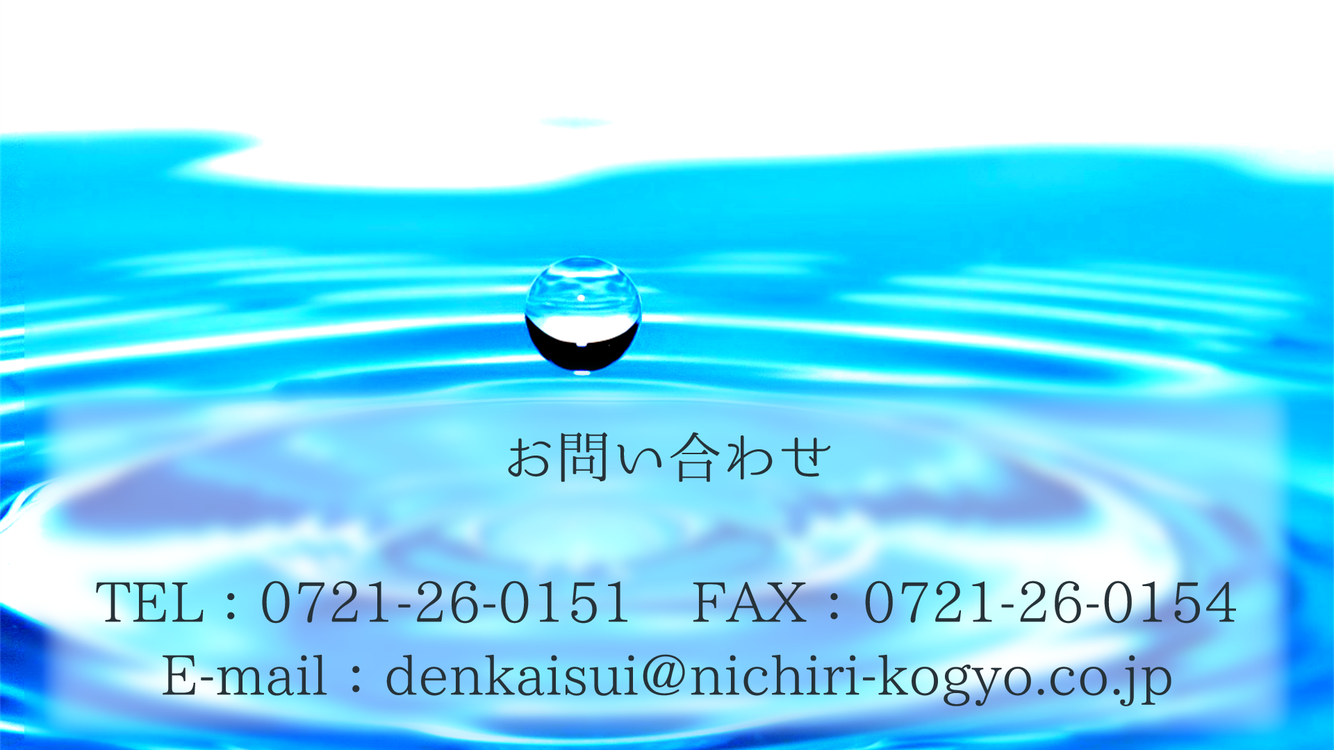 0-ホームページ開設