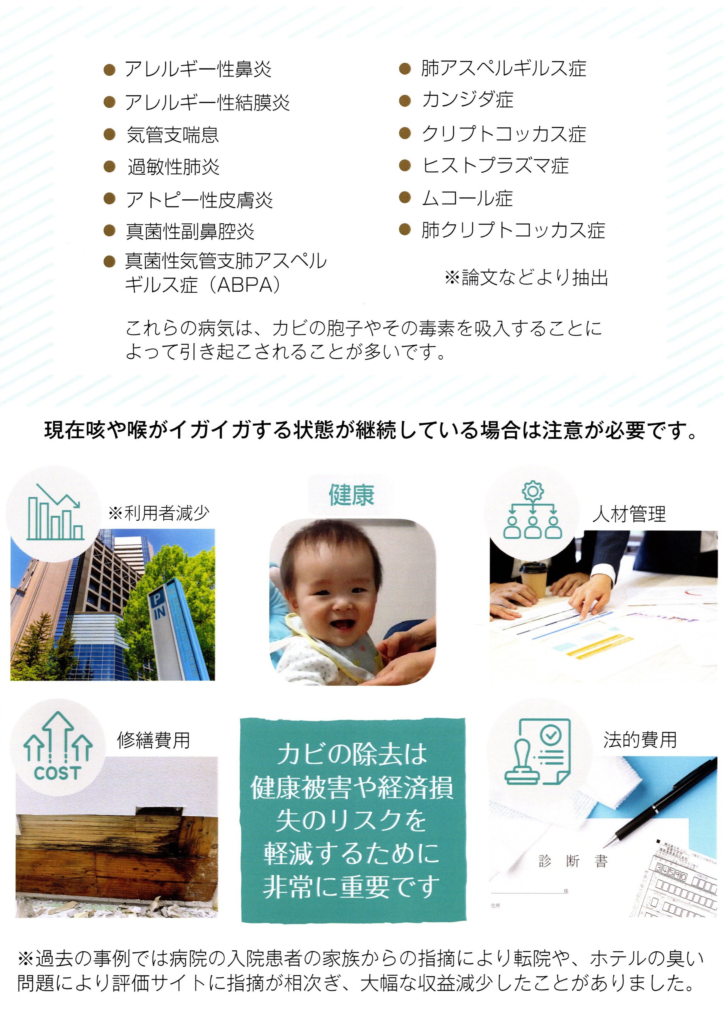梅雨の時期にご注意ください！