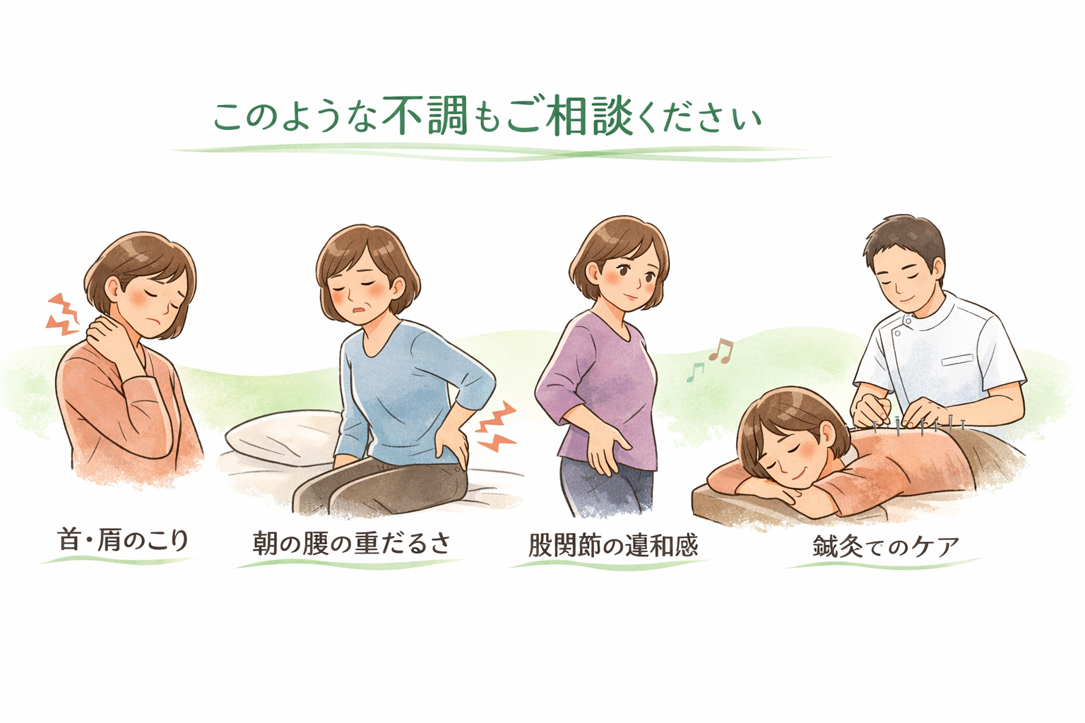 5-このような症状もご相談いただいています