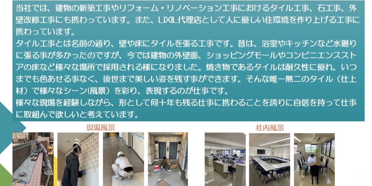 0-手に技を、街を彩る！次世代の職人募集中！
