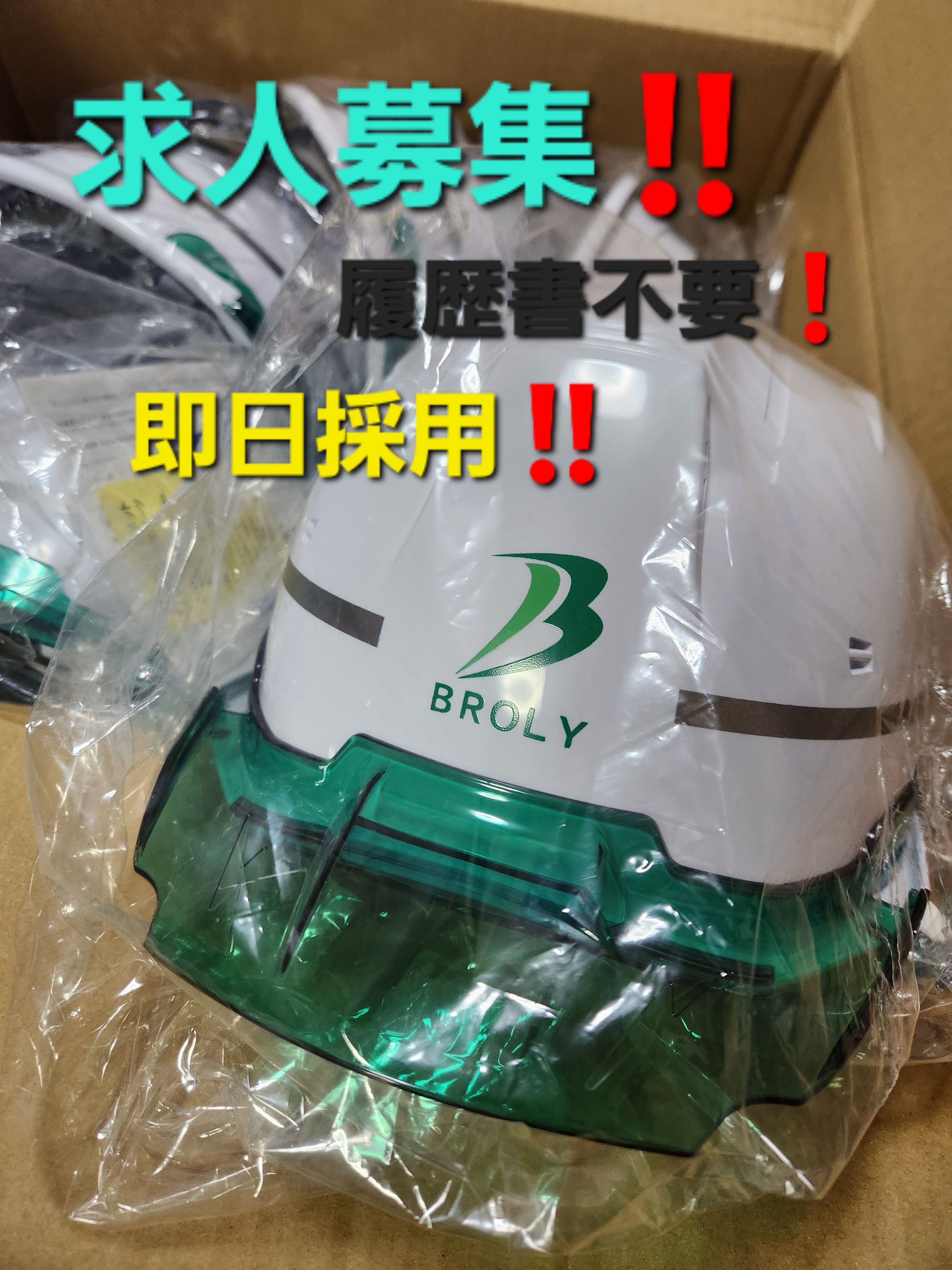 9-求人募集