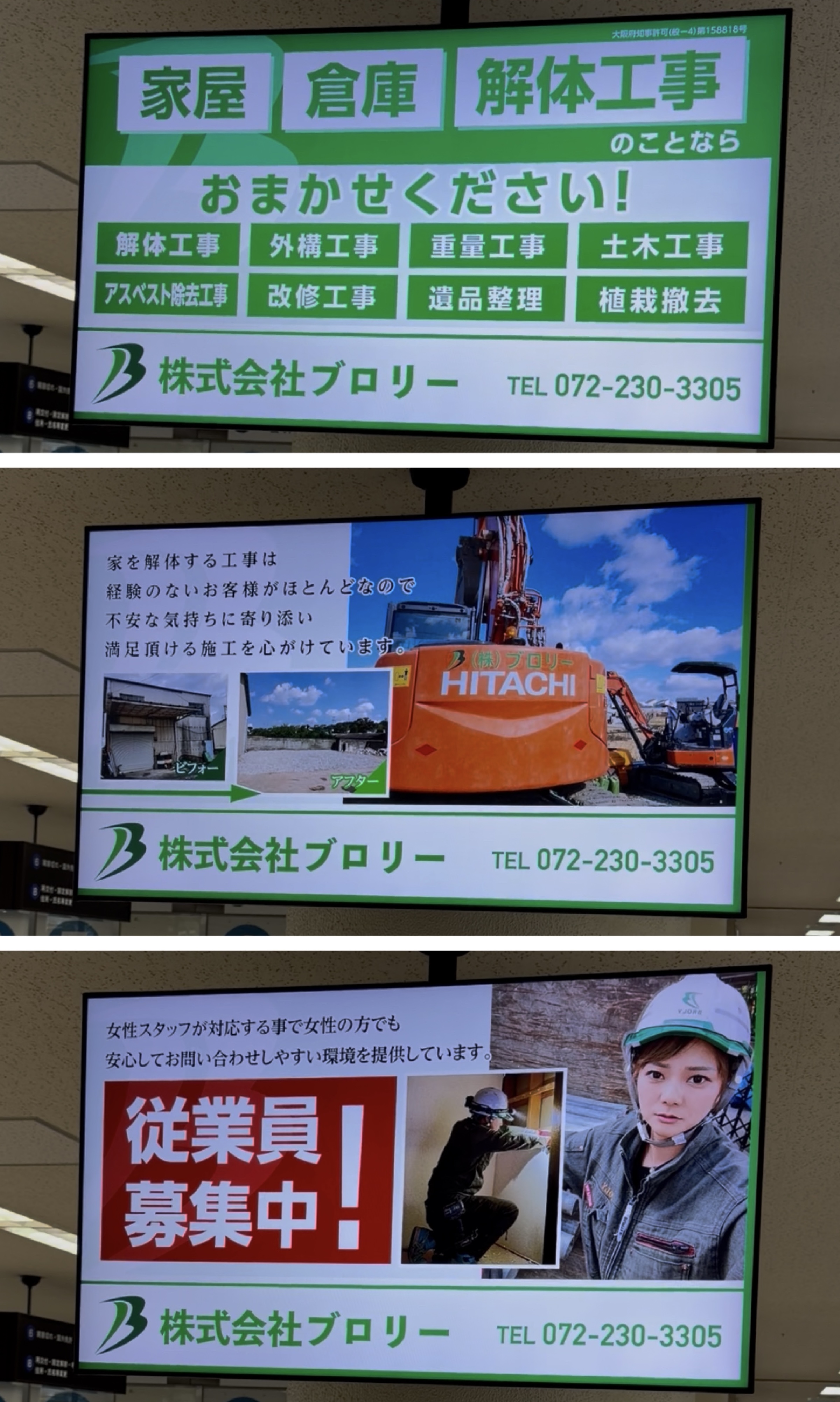 0-光明池運転免許試験場内看板