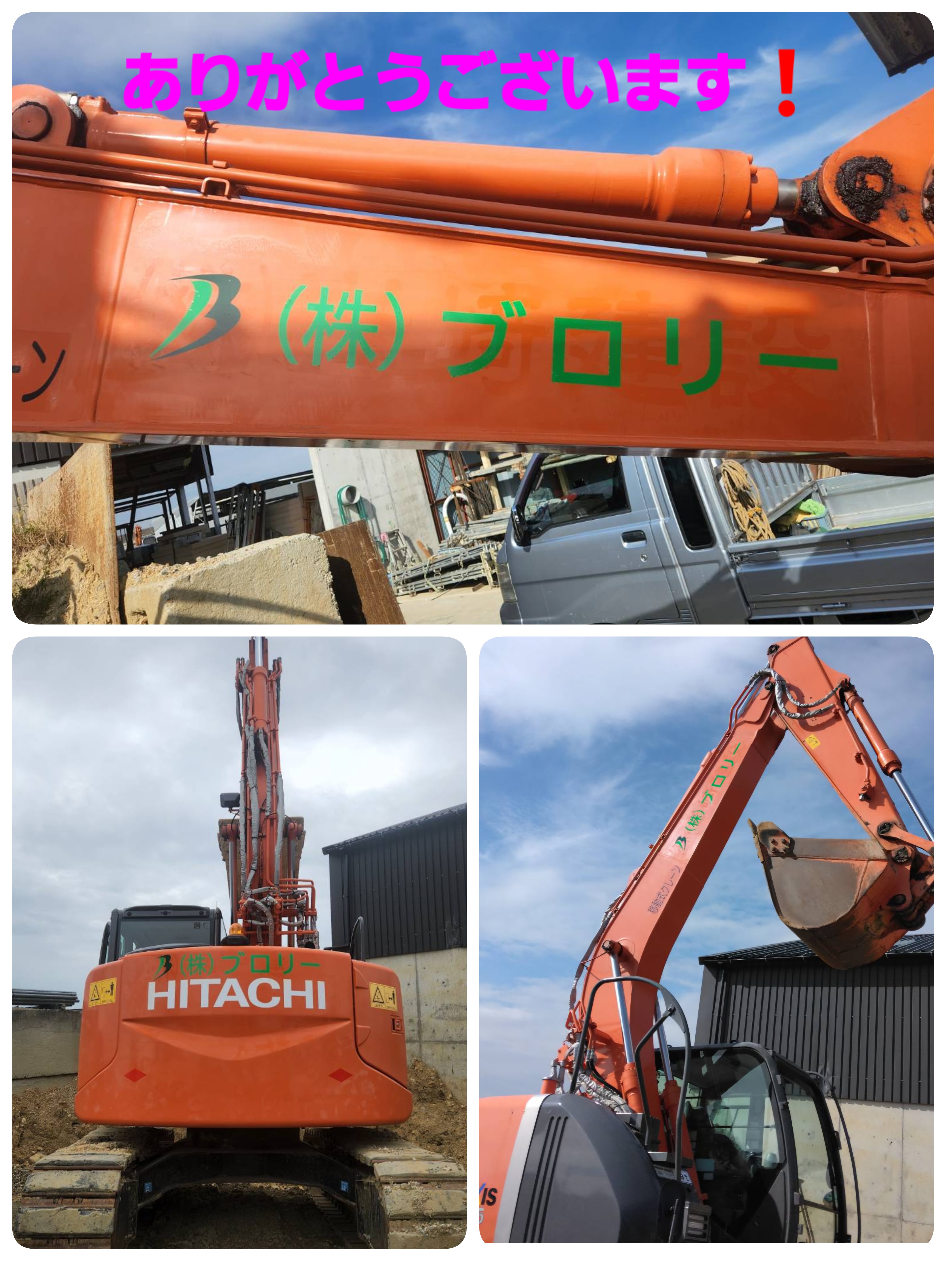 10-自社重機2号