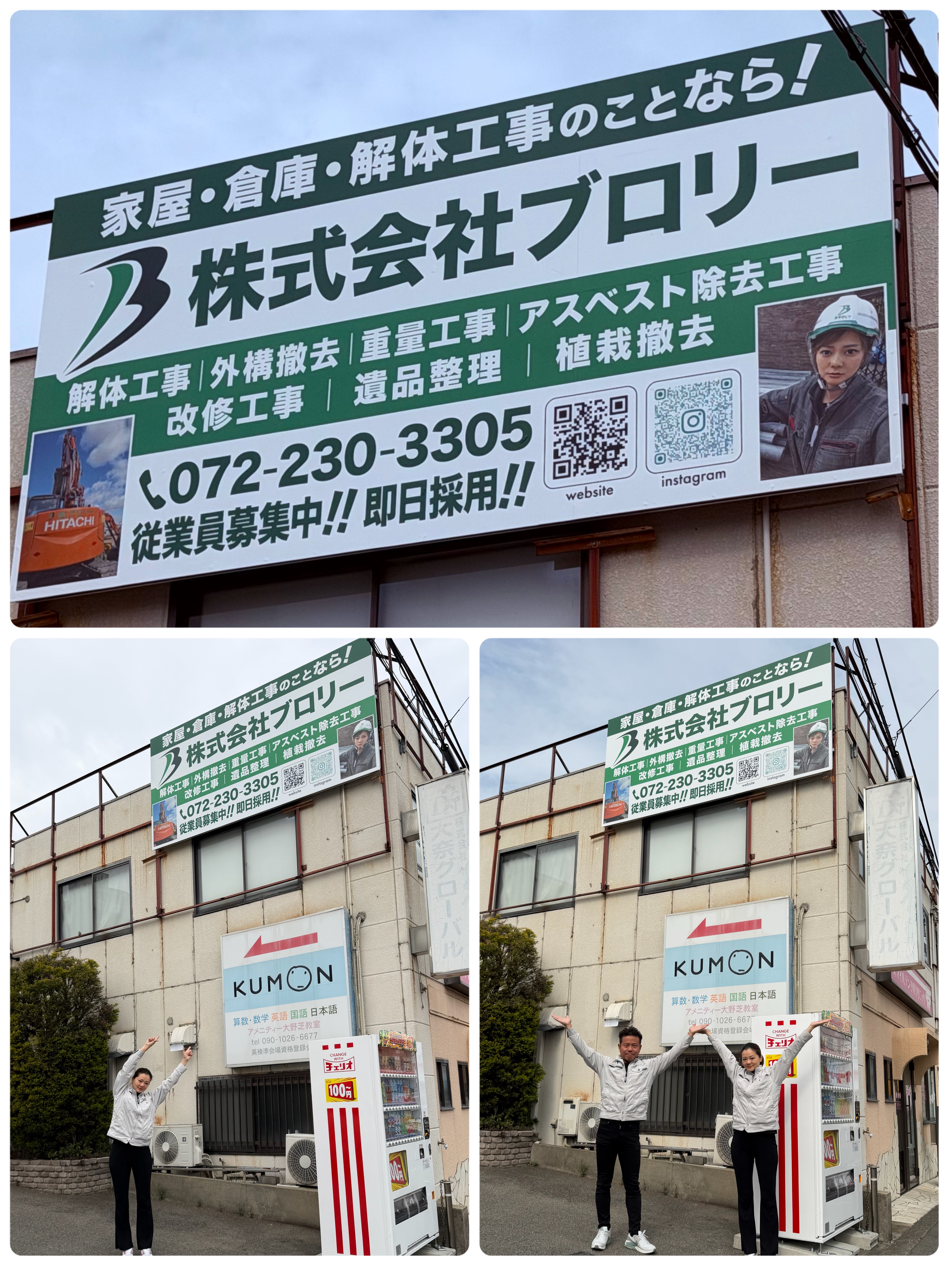1-国道310号線沿い看板