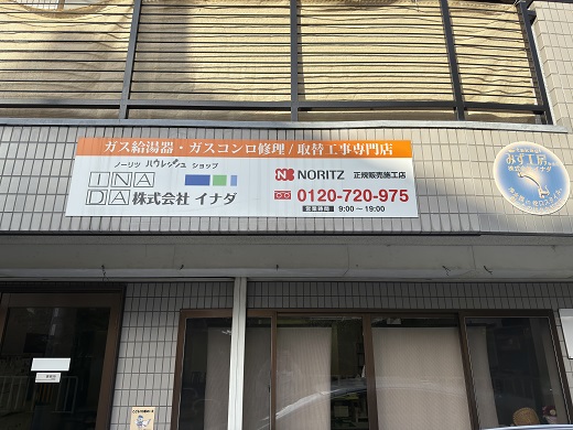 会社の建物