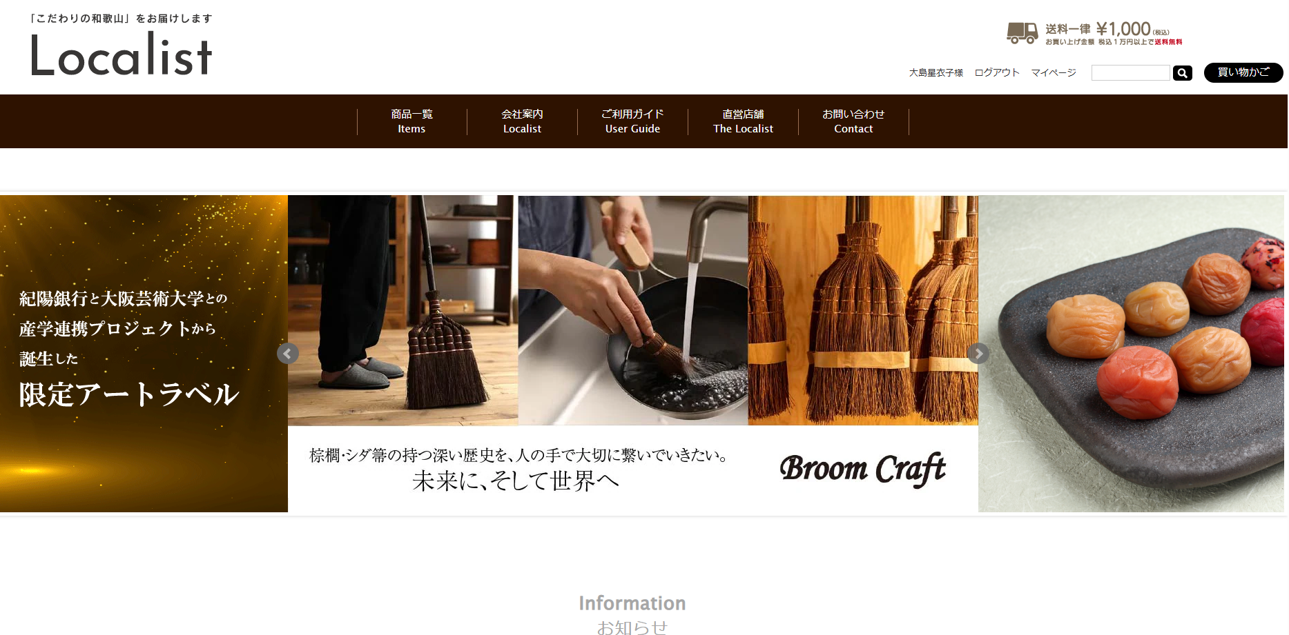 3-EC販売事業