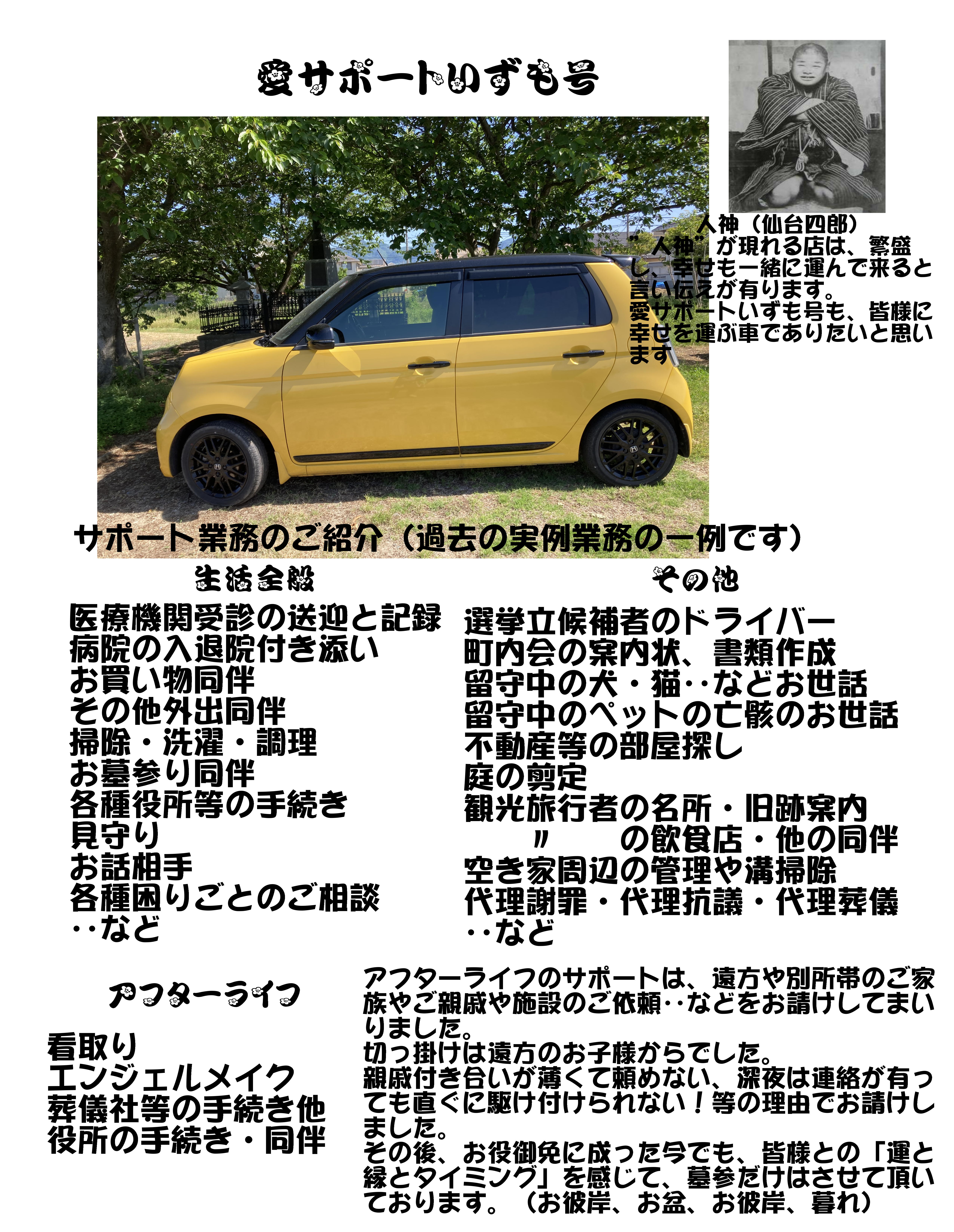 3-お客様からの突然の問い合わせから20年目です