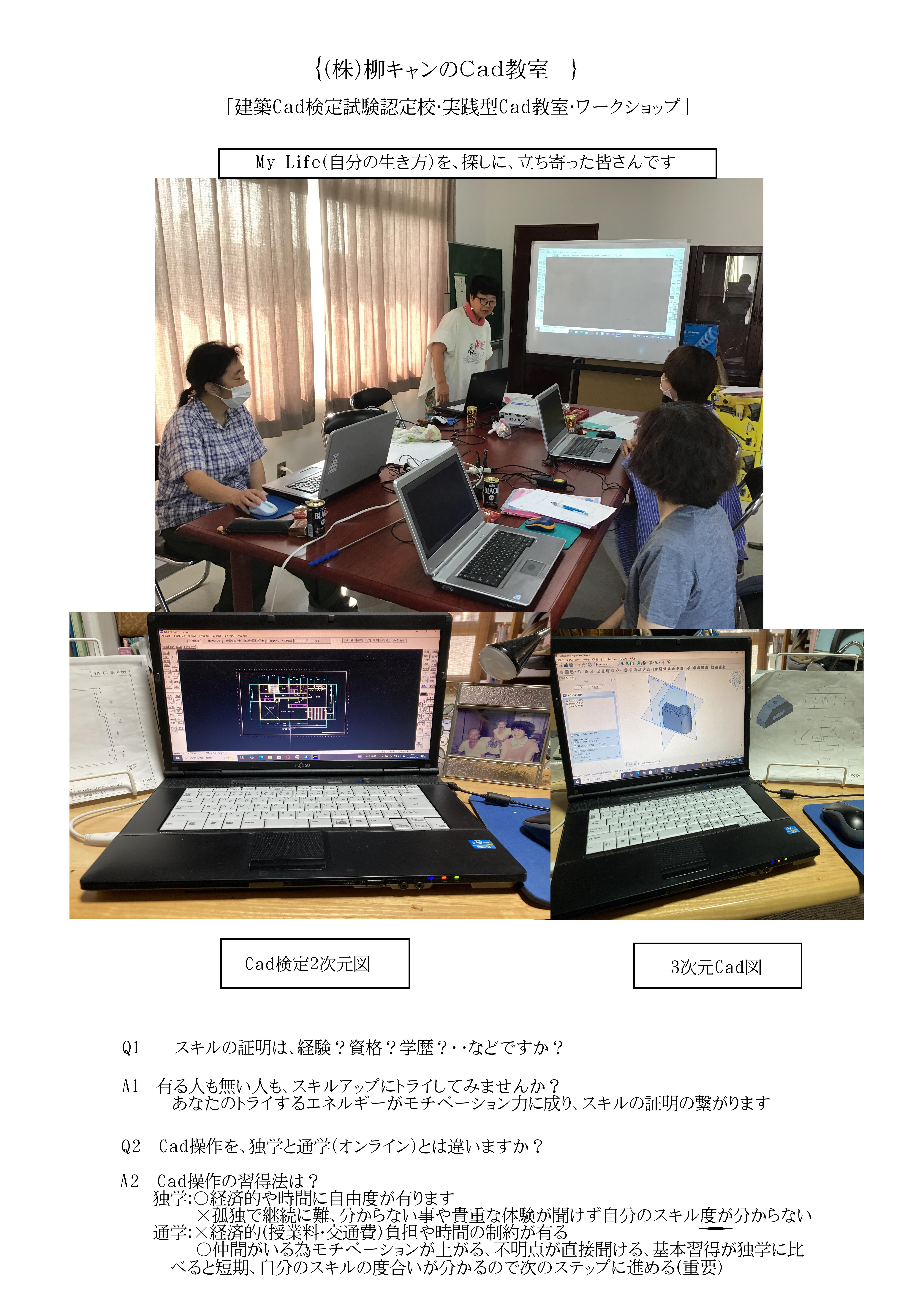 0-実践型CAD教室