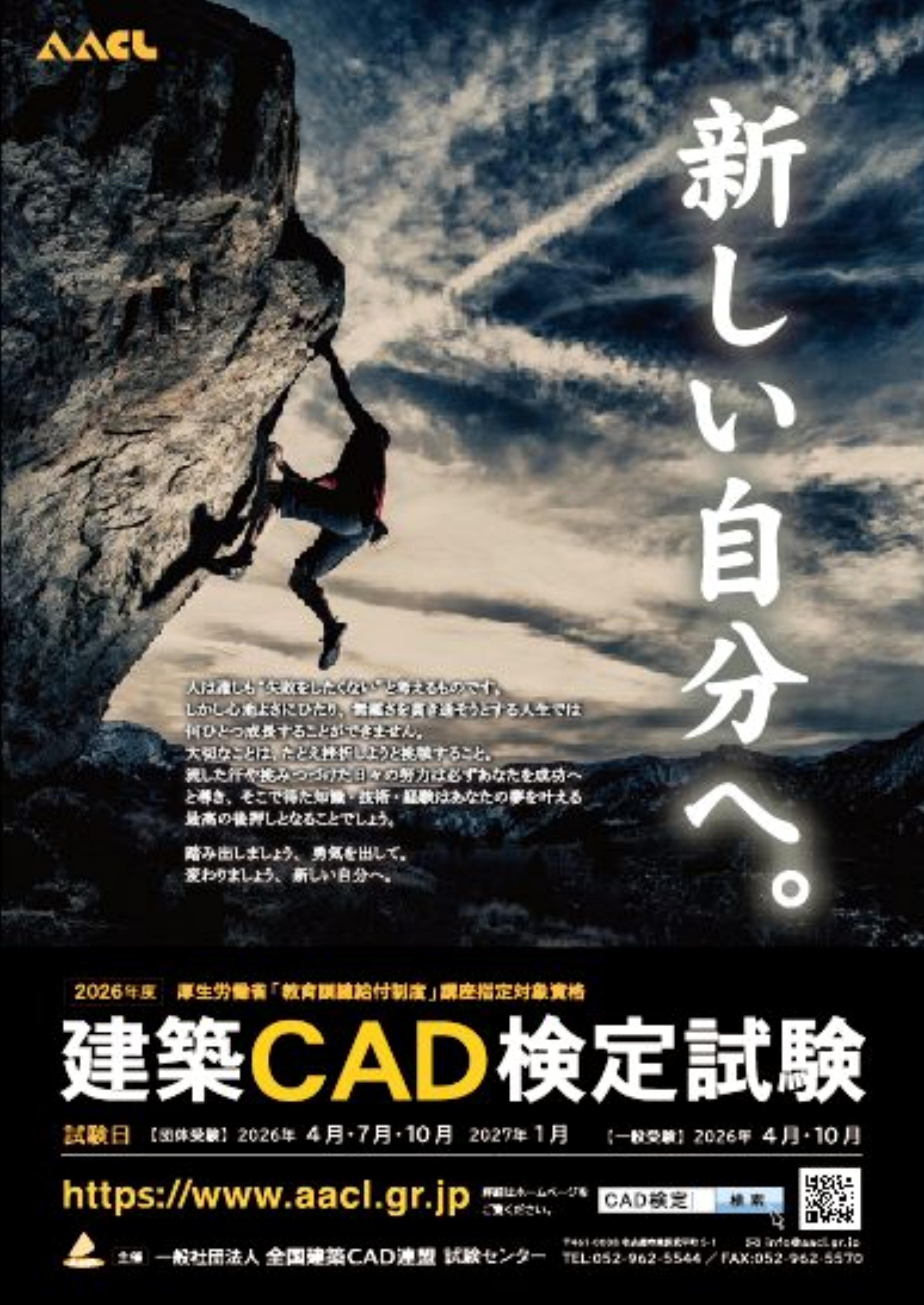 0-建築CAD検定資格取得者　3級・2級　続出