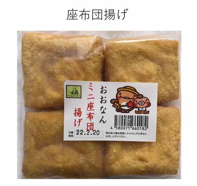 3-厚揚げのような　分厚い（３ｃｍ）油揚げ