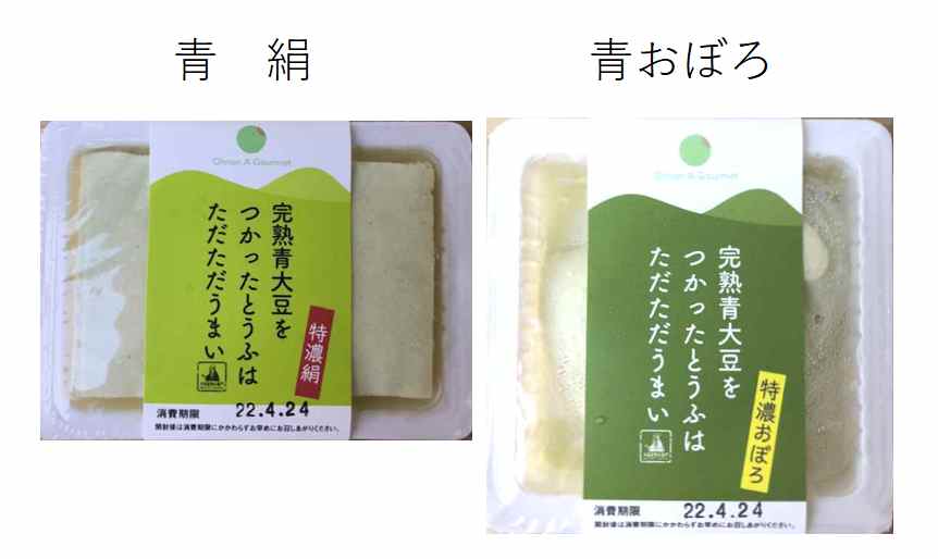 4-完熟青大豆は　甘い！