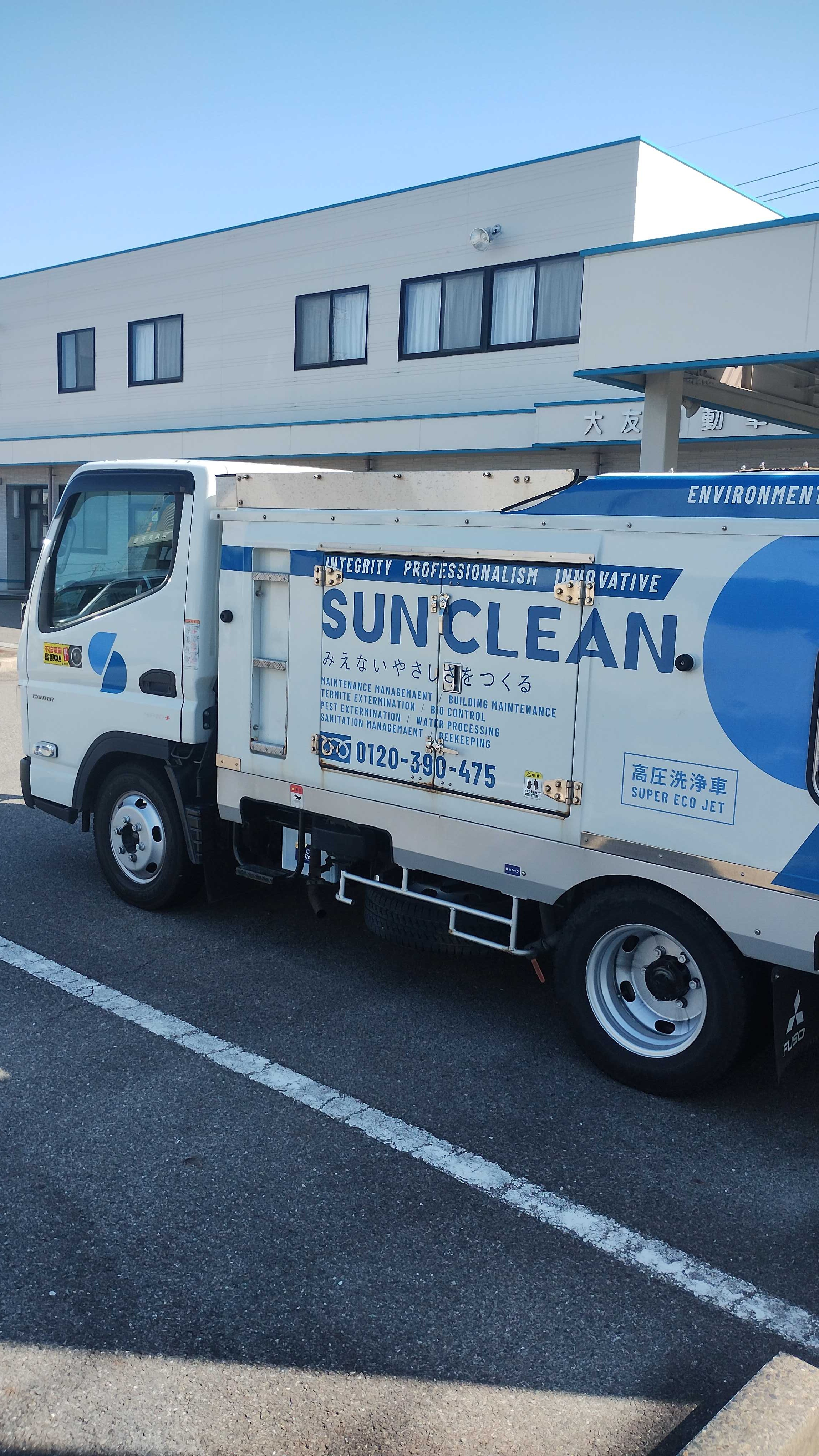 働く車シリーズ 高圧洗浄車 | 株式会社 大友自動車 株式会社大友自動車