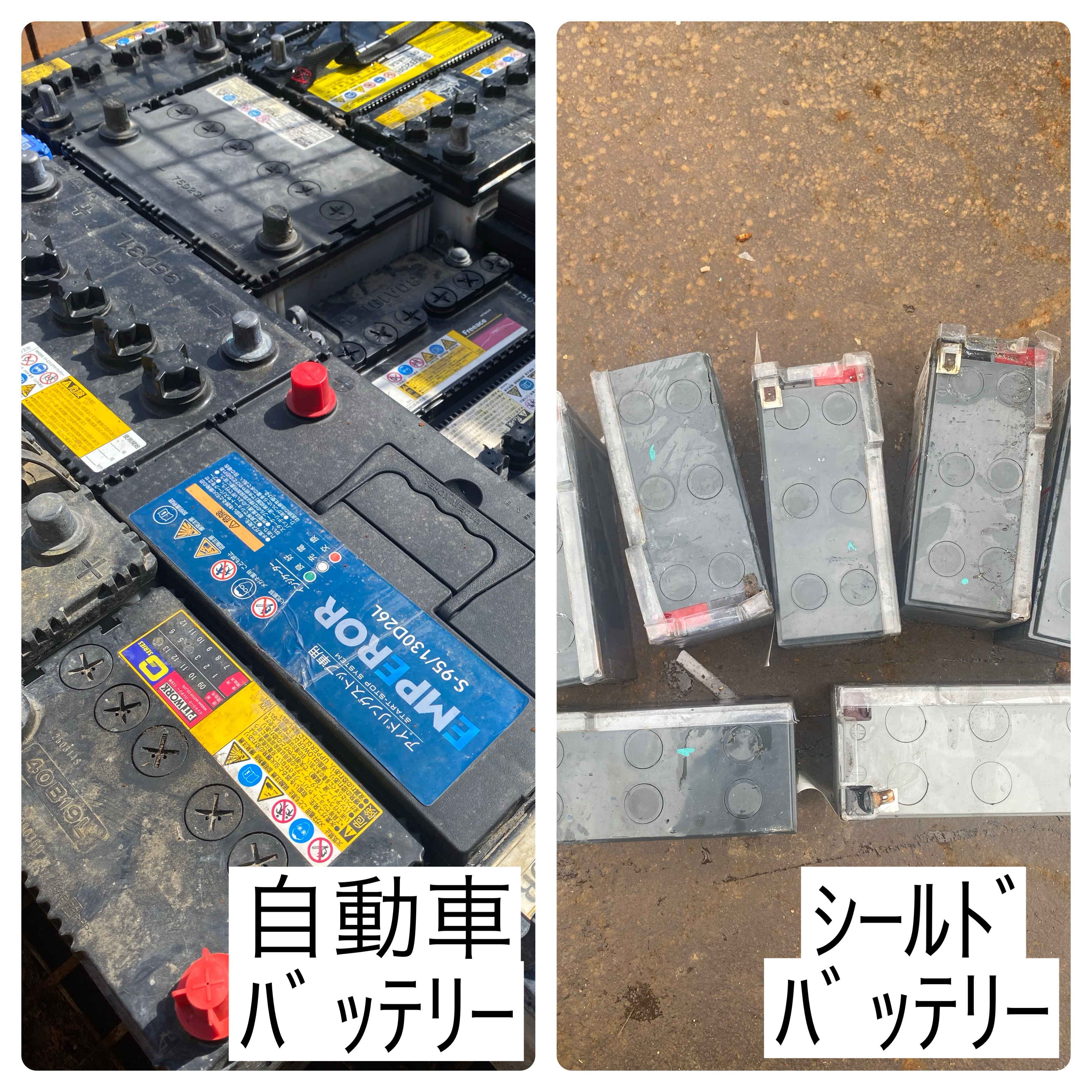 8-バッテリー類