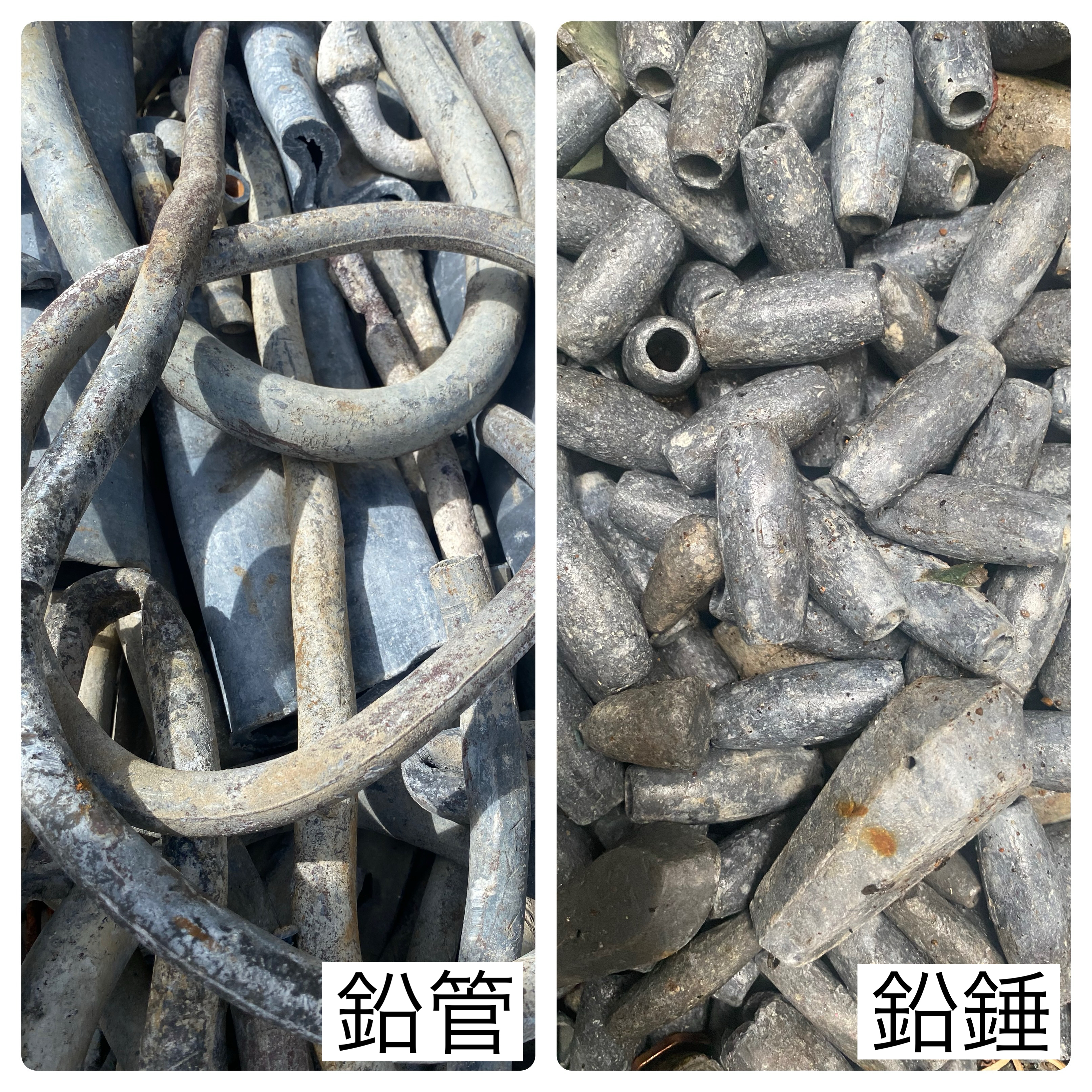 9-鉛類