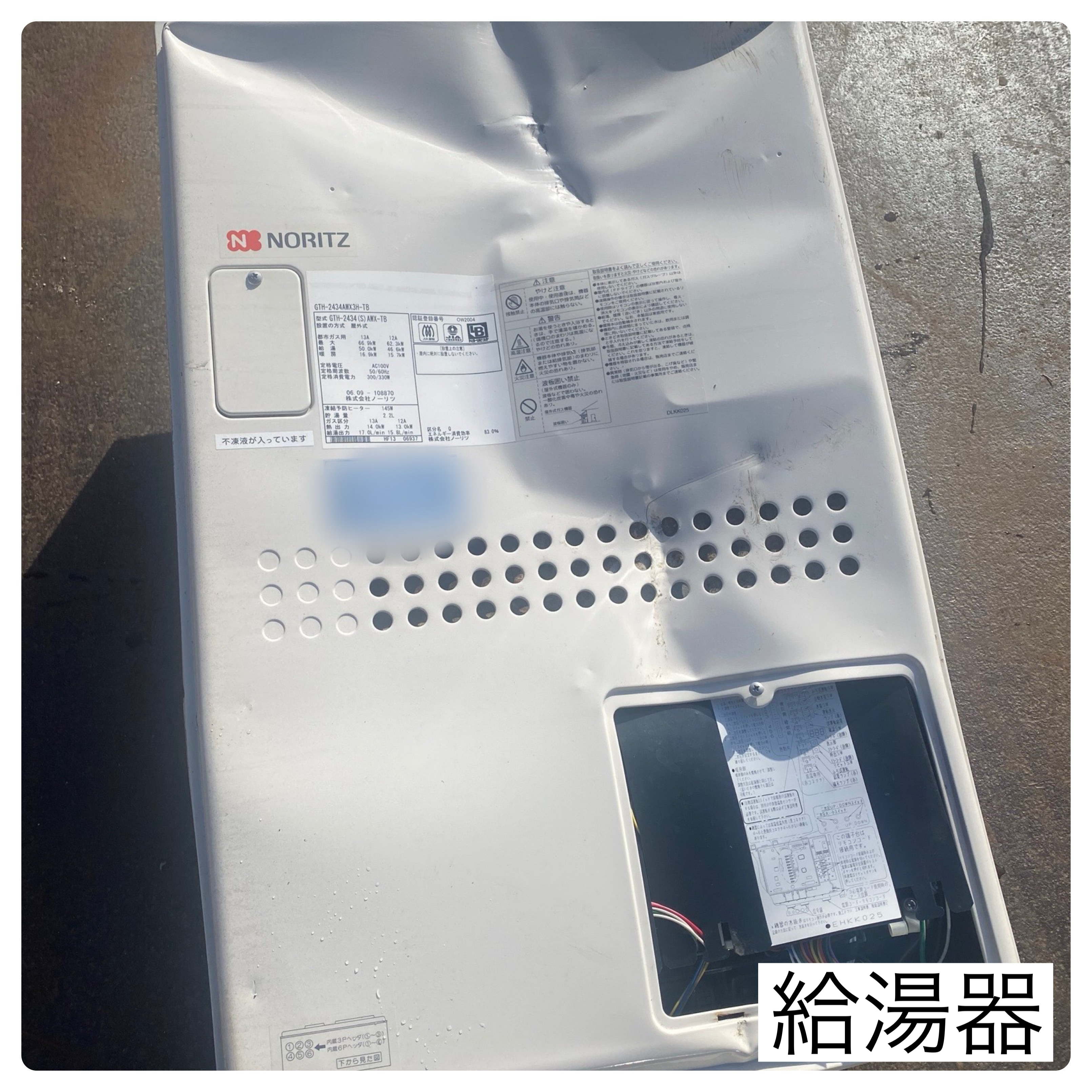 7-給湯器類